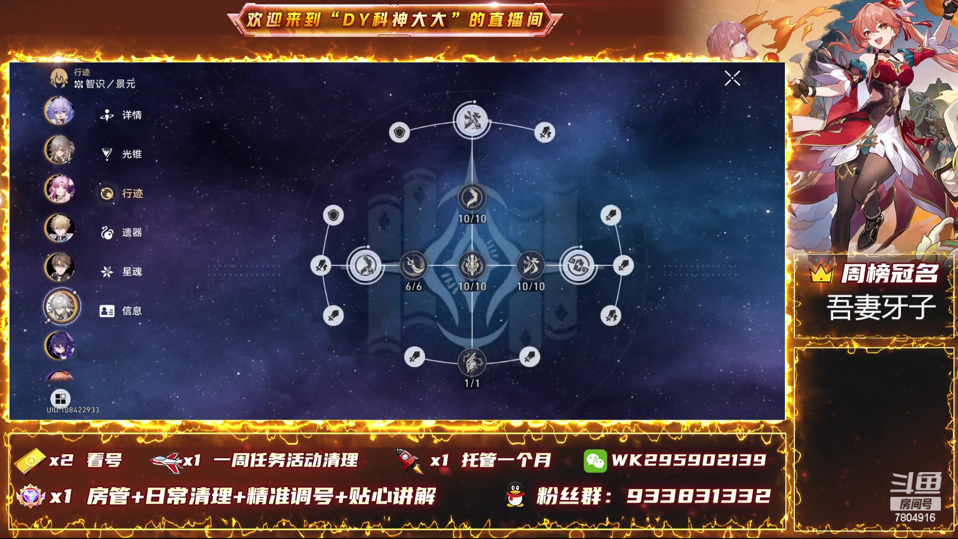【2023-11-29 23点场】DY科神大大：1.5版本上号看号规划