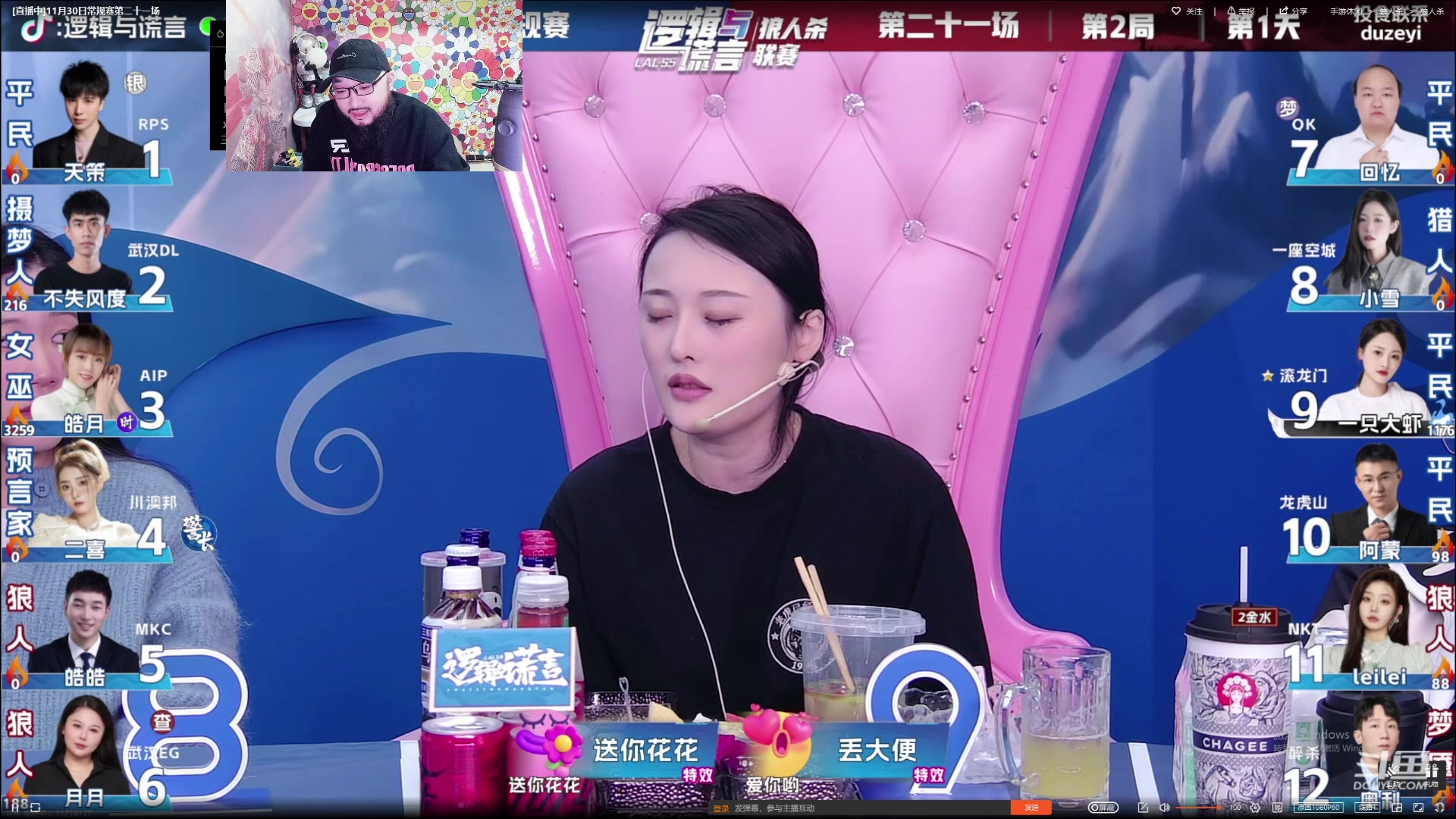 【2023-11-30 20点场】见清king：最后发力三天，冲！!