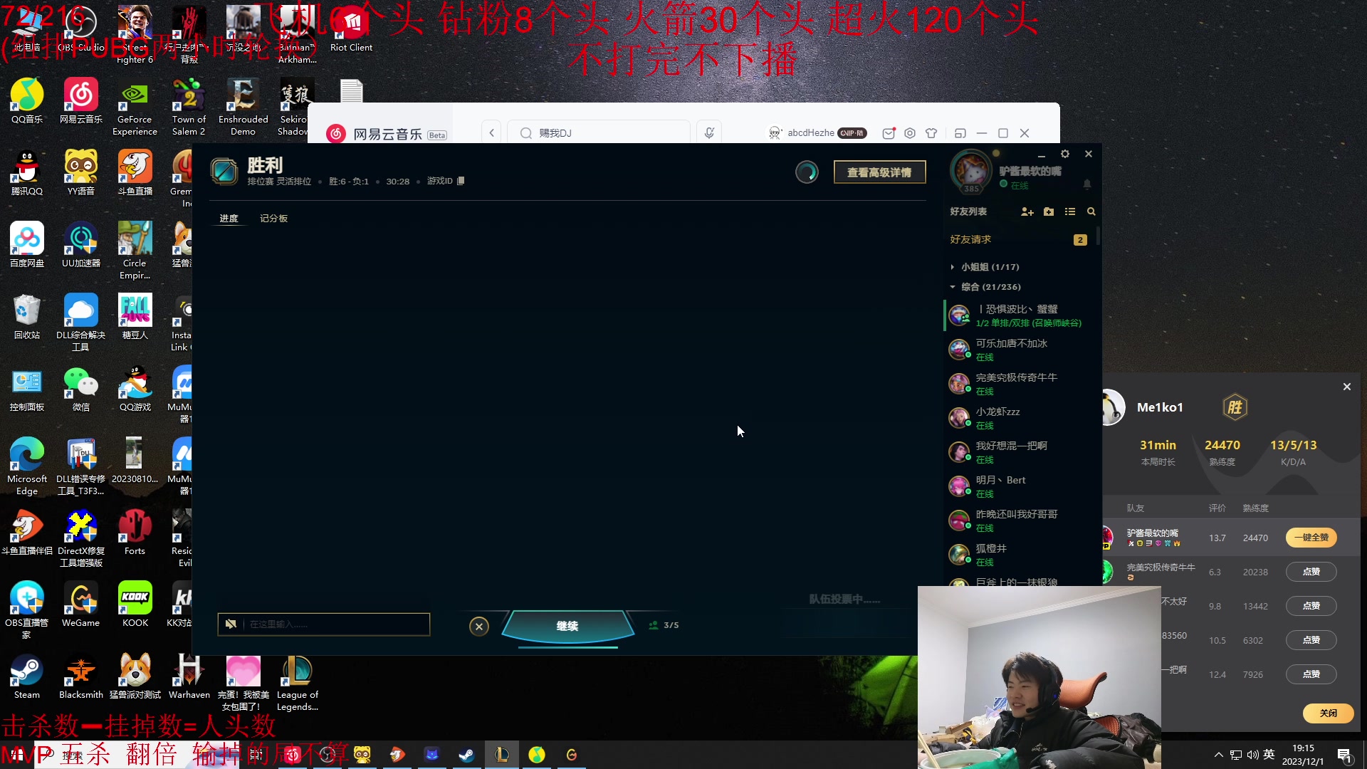 【2023-12-01 18点场】何二抛zZ：点进来 然后开始享受~