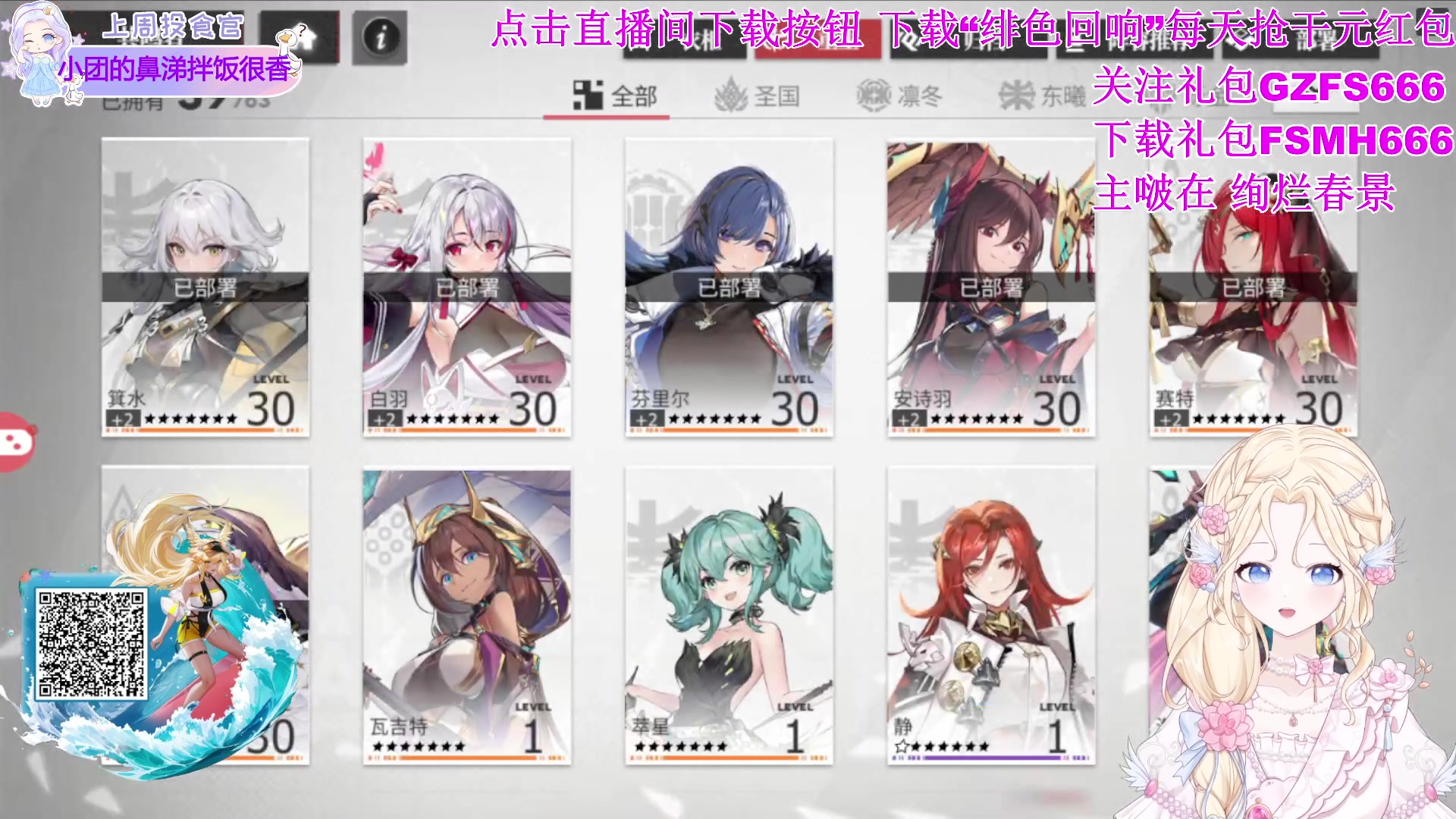 【2023-11-30 23点场】呆彤儿：【小奶团】1元粉丝牌，铁皮双倍亲密度~
