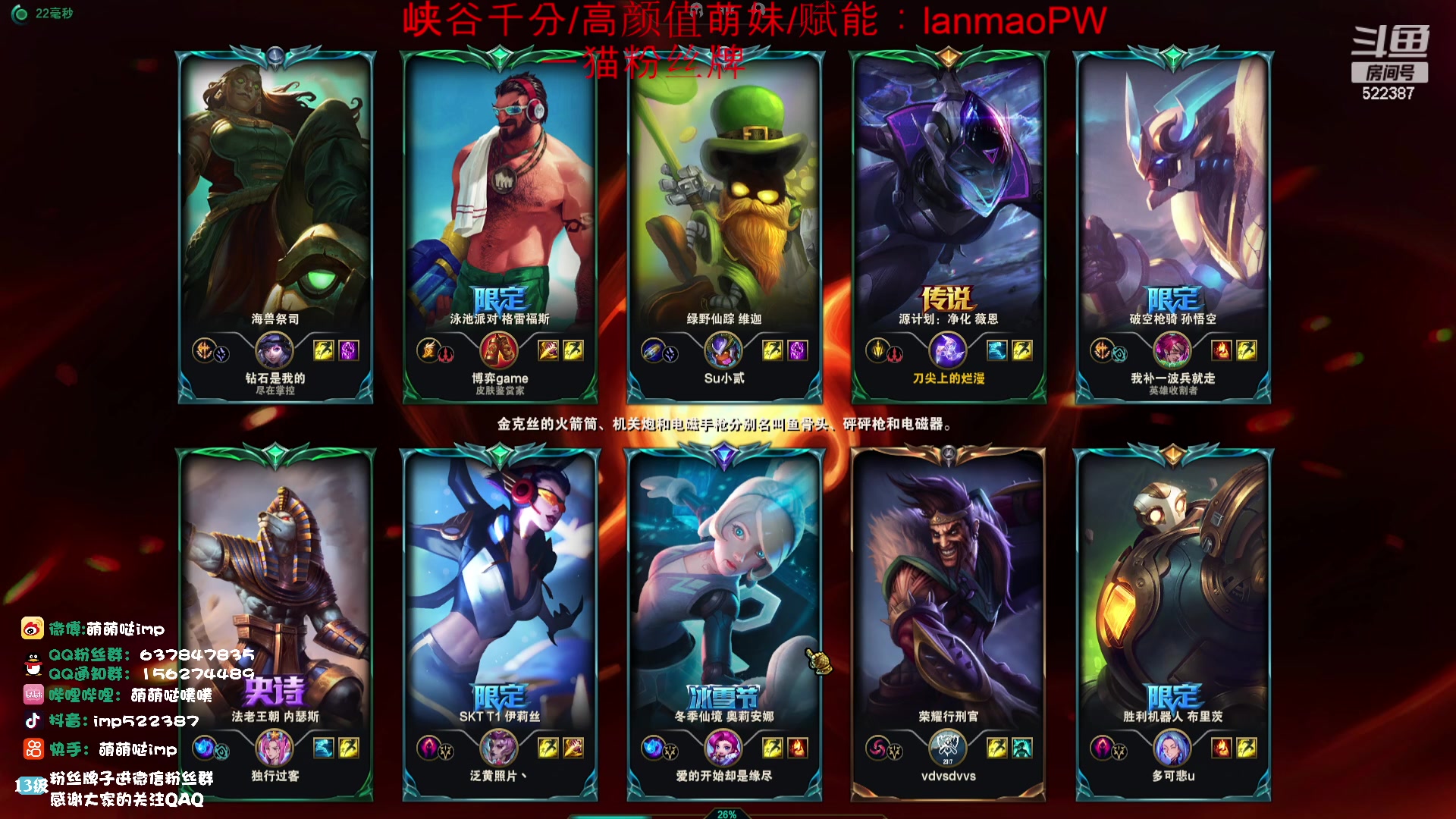 【2023-12-01 15点场】impOUO：噗噗的直播间捏.