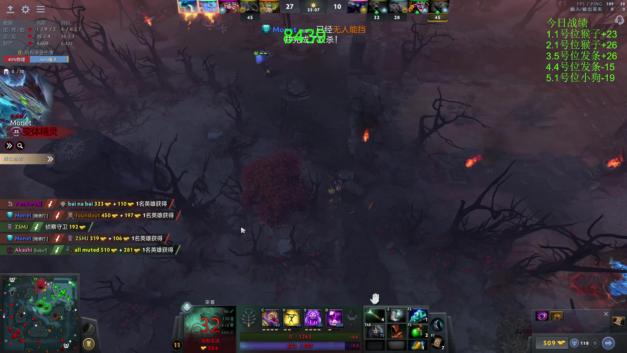 【2023-12-01 17点场】龚建ZSMJ：快乐DOTA！