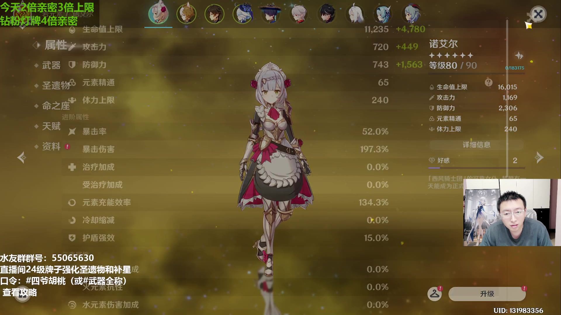 【2023-12-01 20点场】原神龙四爷：479079，开开心心来，干干净净走！