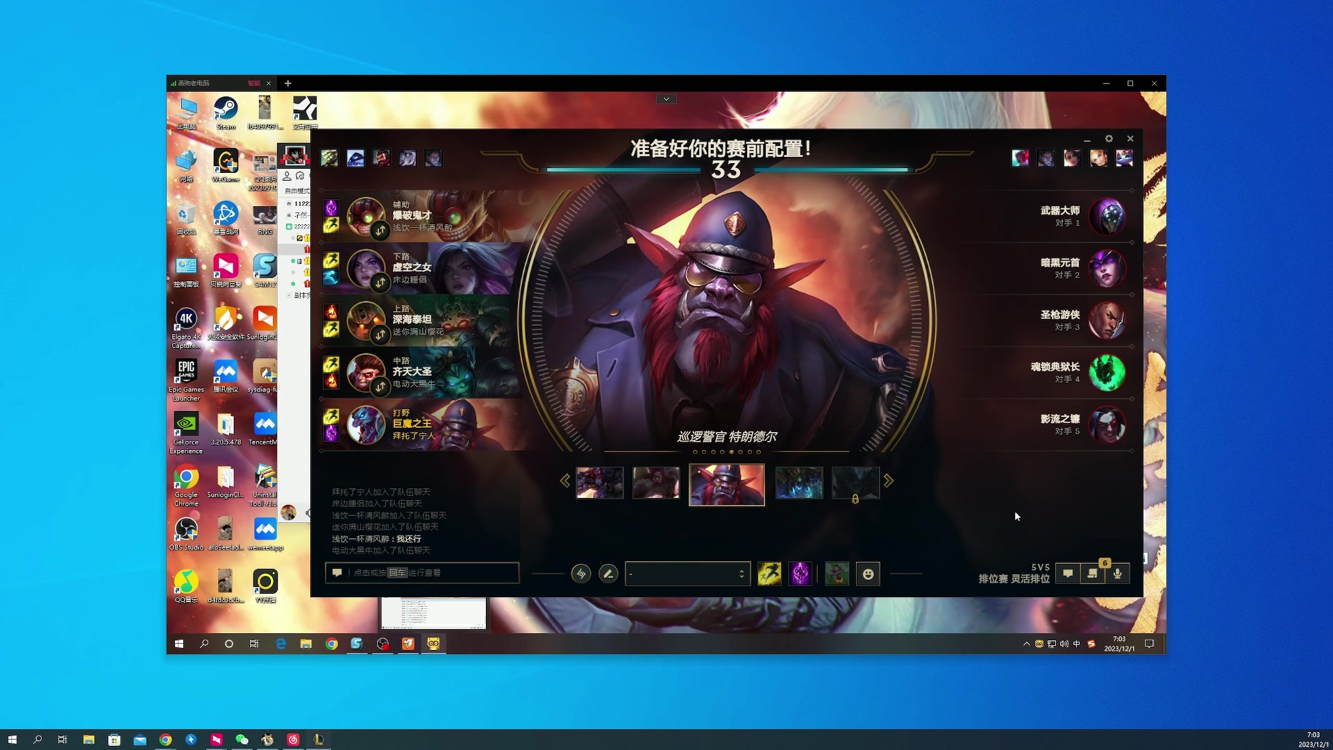 【2023-12-01 06点场】燕徊硯：少爷们！吃饼！