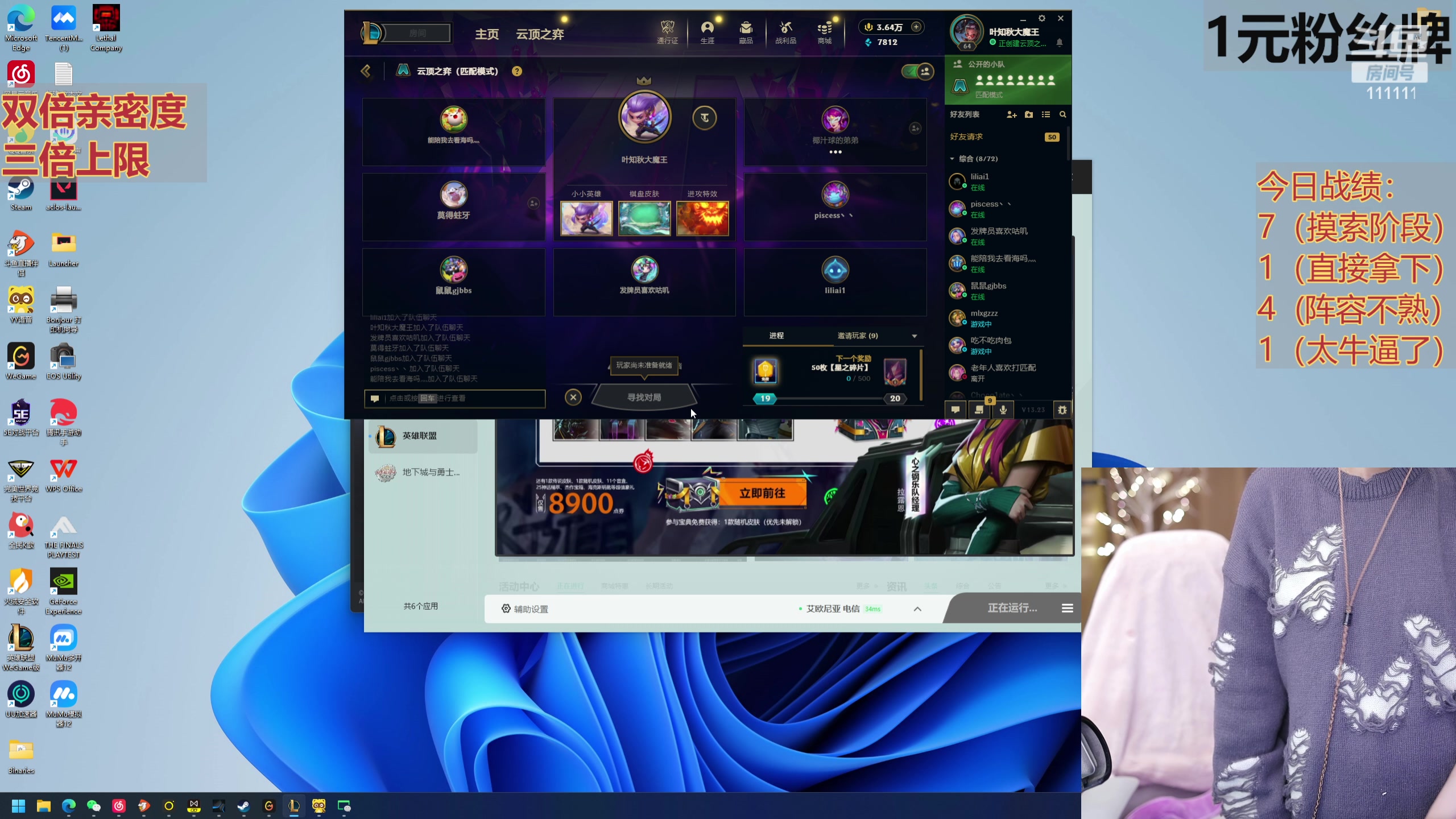 【2023-12-01 21点场】叶知秋Vanessa：秋：黄金双倍 1元粉丝牌 十二月一切顺利