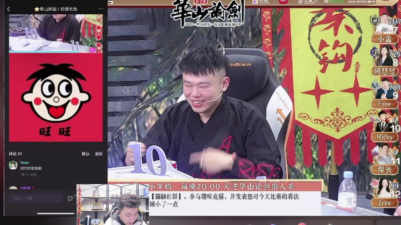 【2023-12-01 01点场】甩手派丨柯南：甩手派加油！#狼人杀官方#