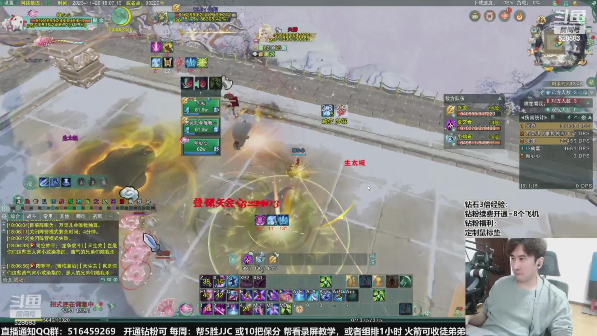 【2023-12-01 19点场】忆旧年丶：快乐5奶散排2600