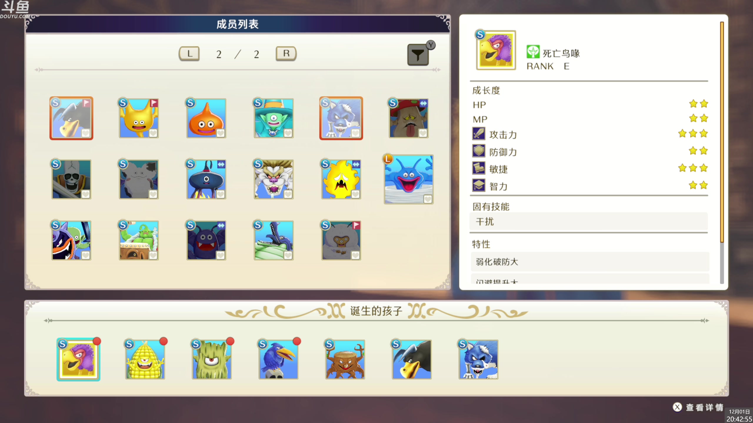 【2023-12-01 20点场】神隐的直播间：神隐：勇者斗恶龙 怪物仙境3