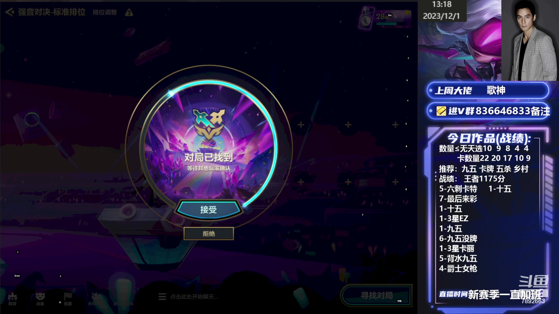 【2023-12-01 12点场】死亡轰炸DD：国服前十冲第一