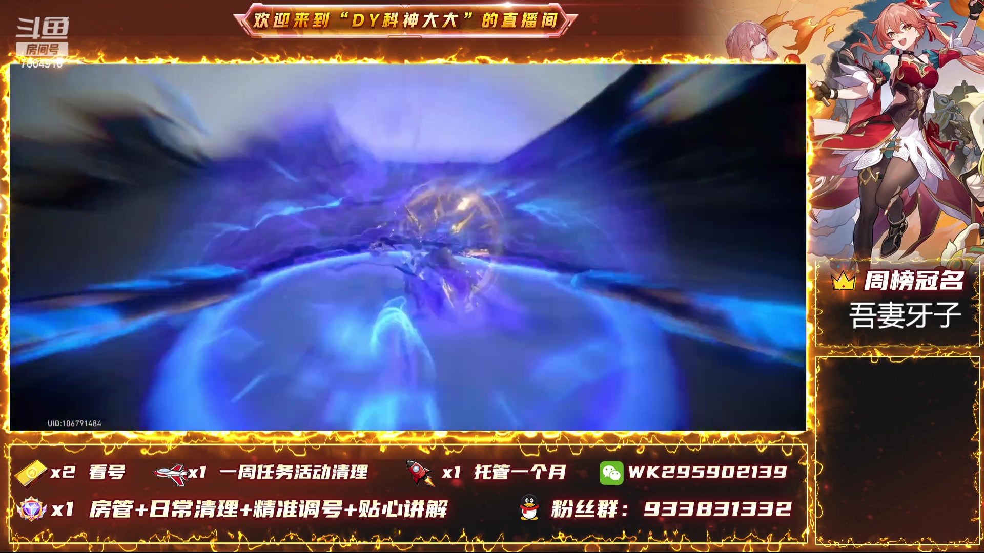 【2023-12-01 10点场】DY科神大大：1.5版本上号看号规划