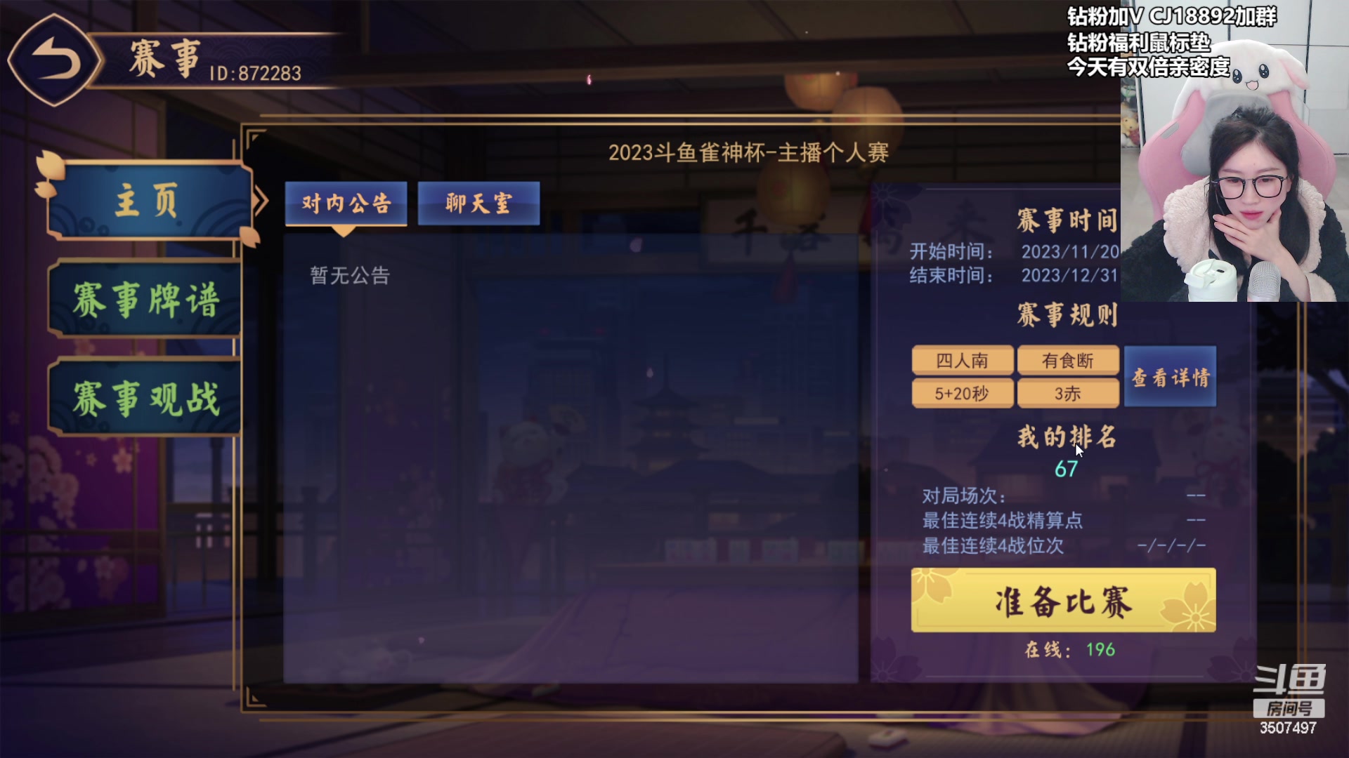 【2023-12-01 19点场】Amsssss：~~~晚上好呀~~~