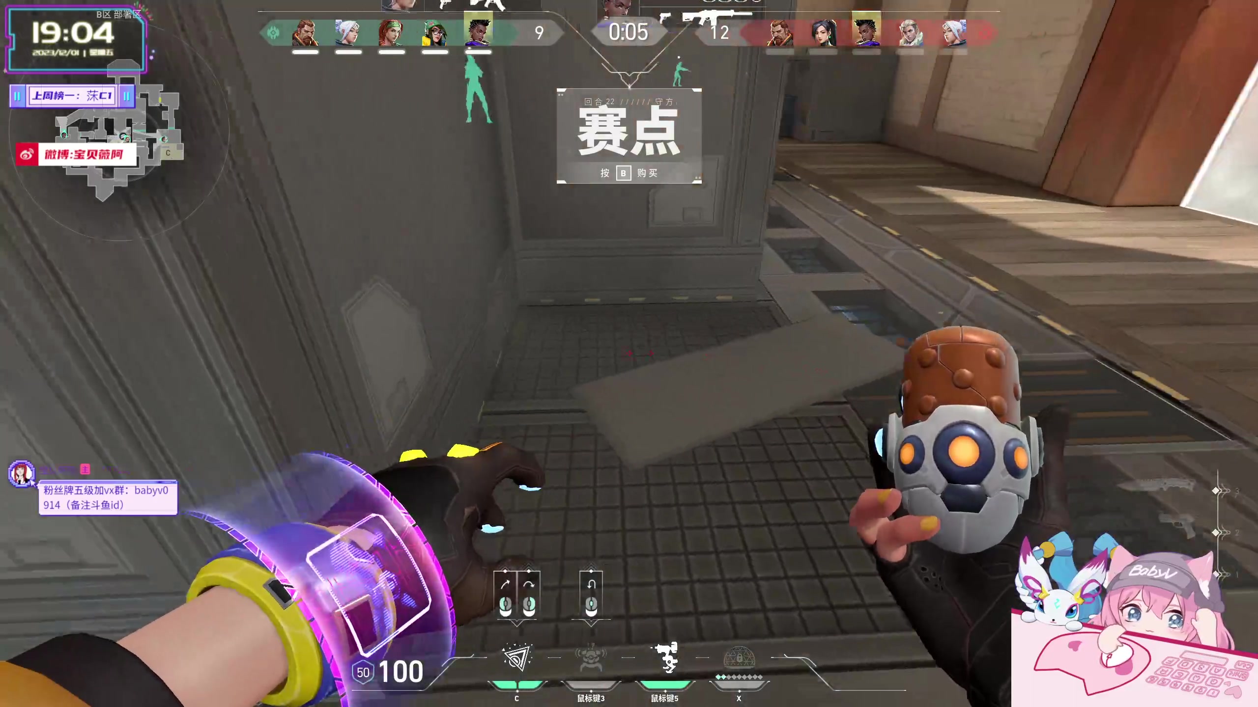 【2023-12-01 18点场】宝贝薇阿：薇薇：开播啦