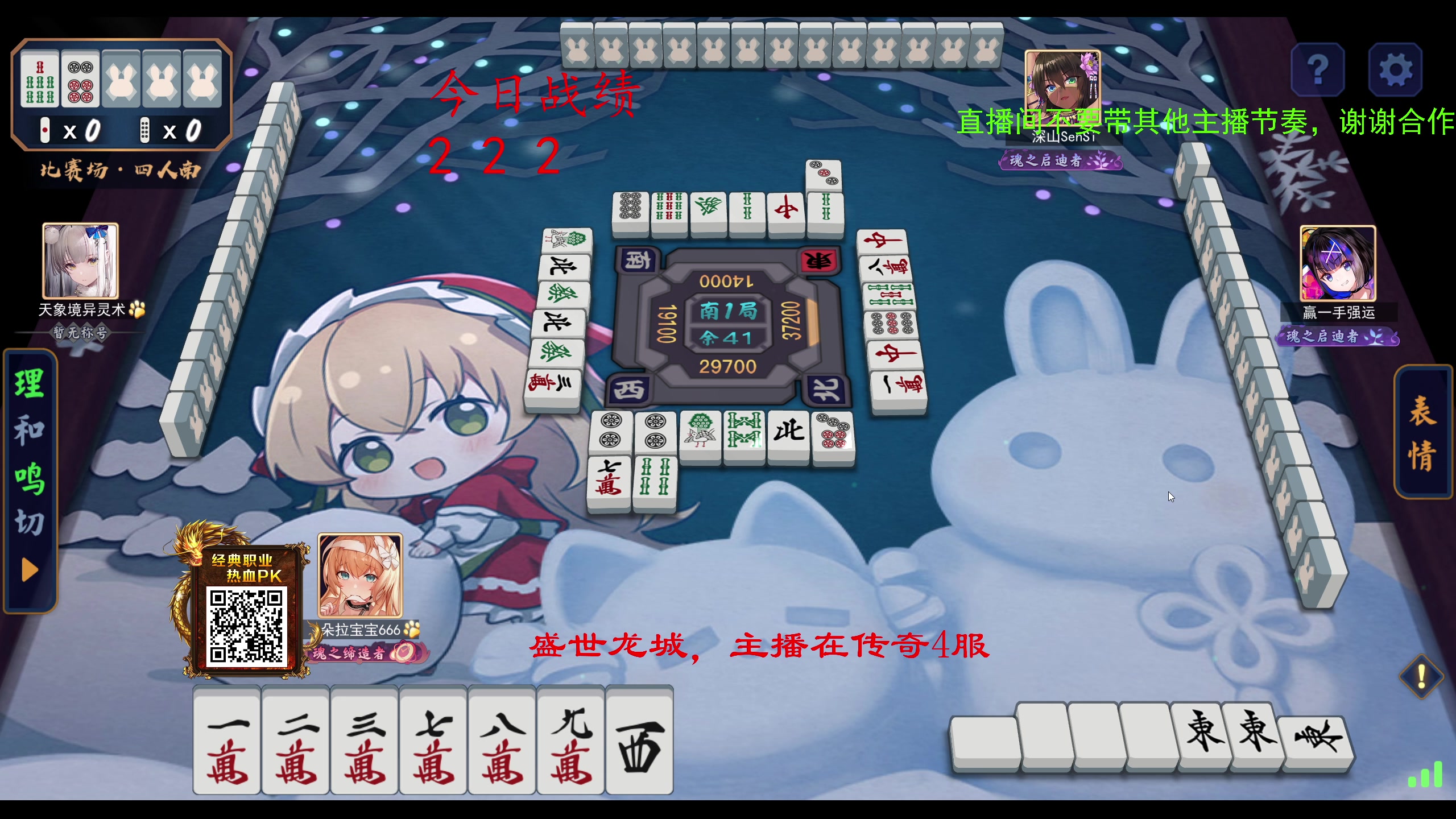【2023-12-01 20点场】ZippO宝哥：备战雀魂杯！！！