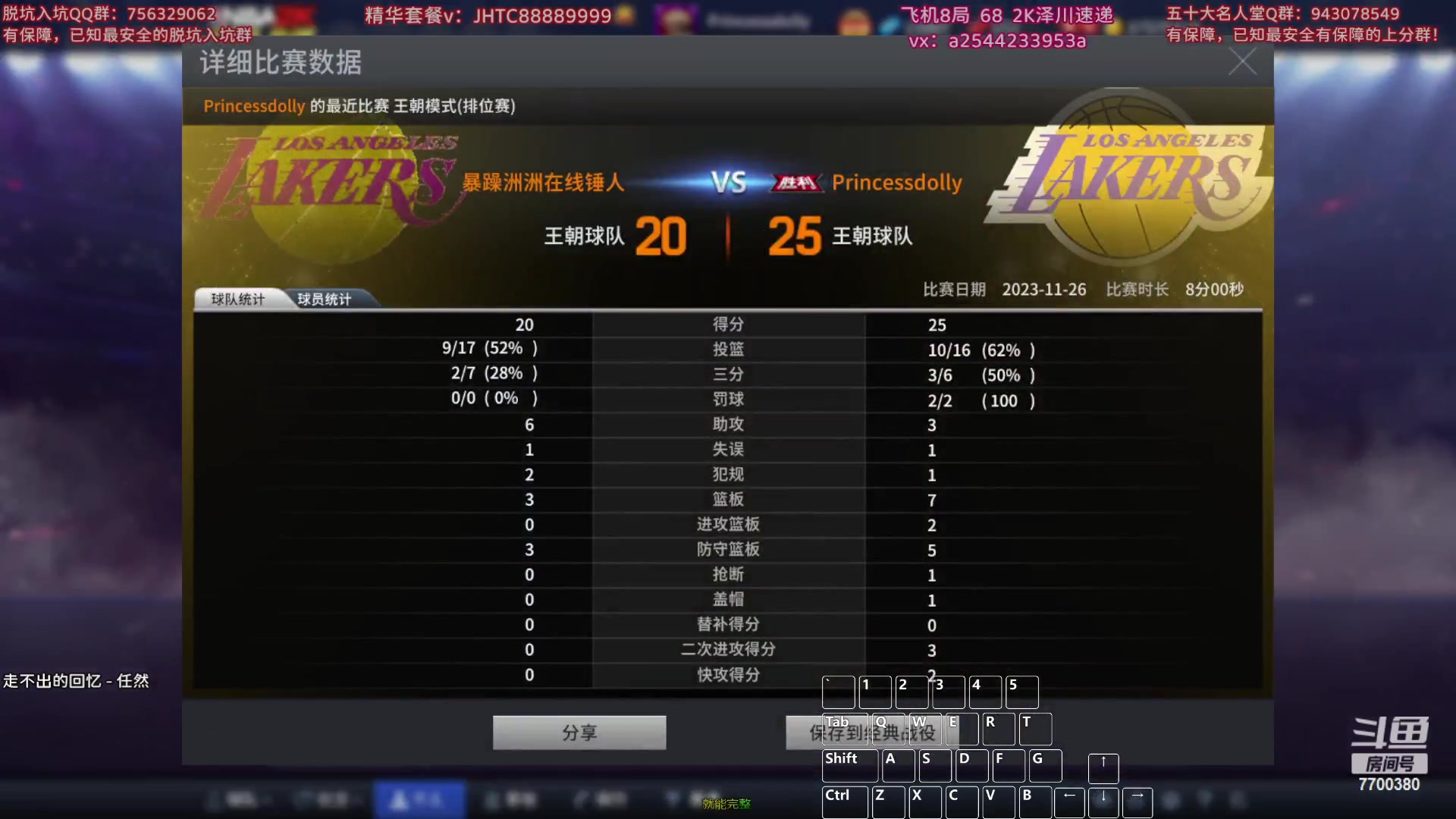 【2023-11-26 21点场】XY丶王泽川：2kol1王朝高分段排位！