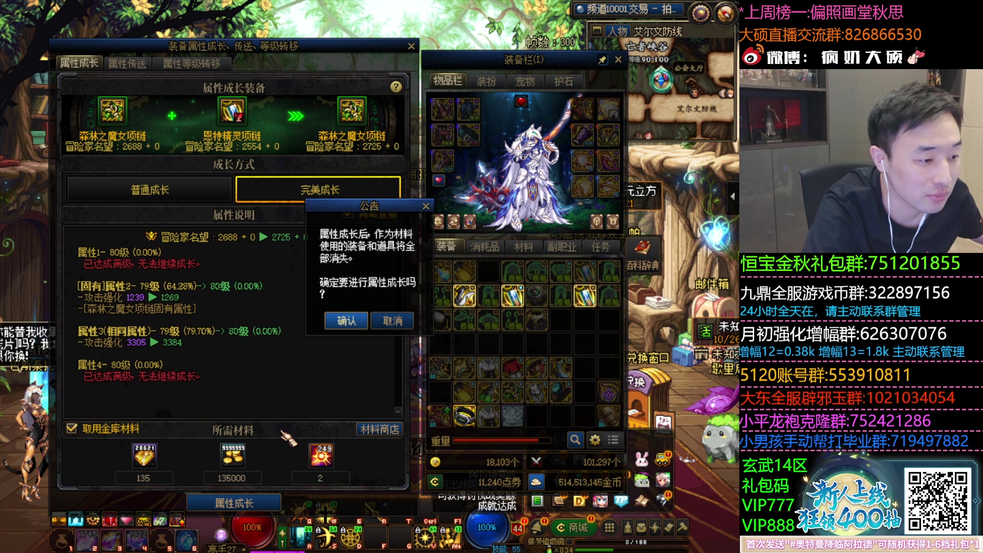 【2023-12-01 18点场】疯奶丶大硕：8点跨七时装秀