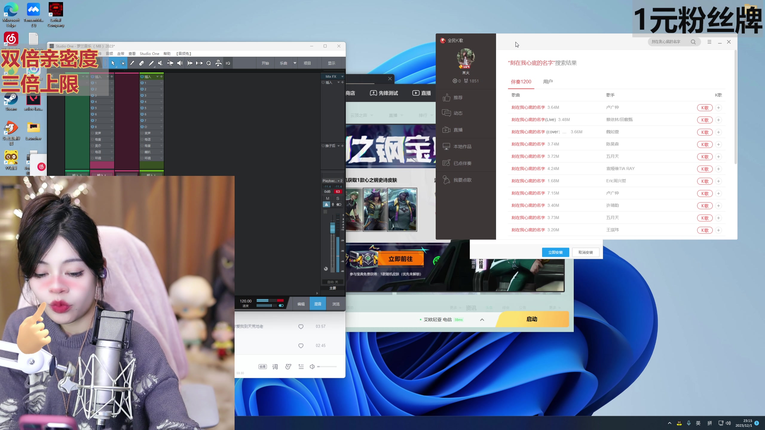【2023-12-01 23点场】叶知秋Vanessa：秋：黄金双倍 1元粉丝牌 十二月一切顺利