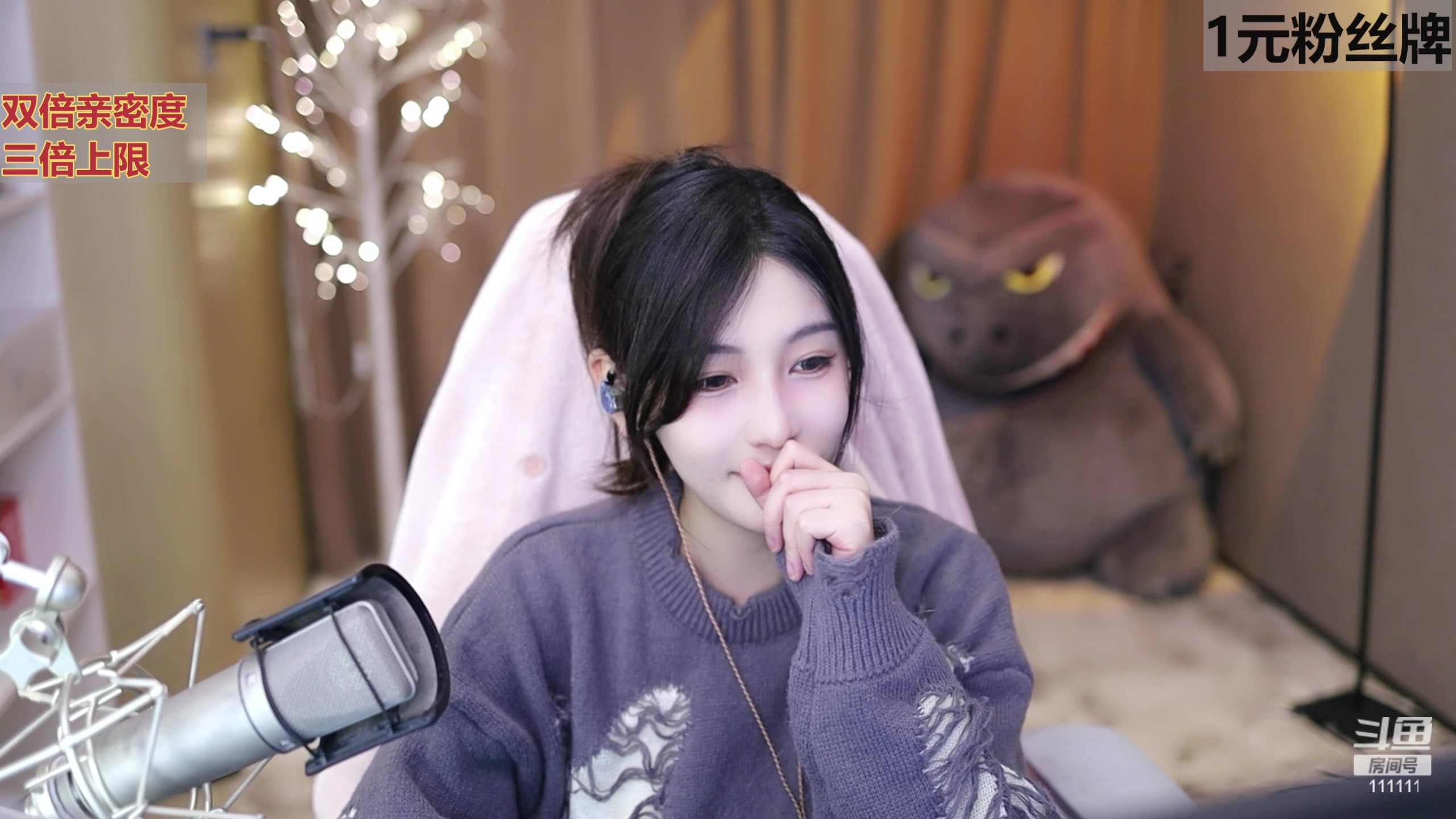 【2023-12-01 17点场】叶知秋Vanessa：秋：黄金双倍 1元粉丝牌 十二月一切顺利