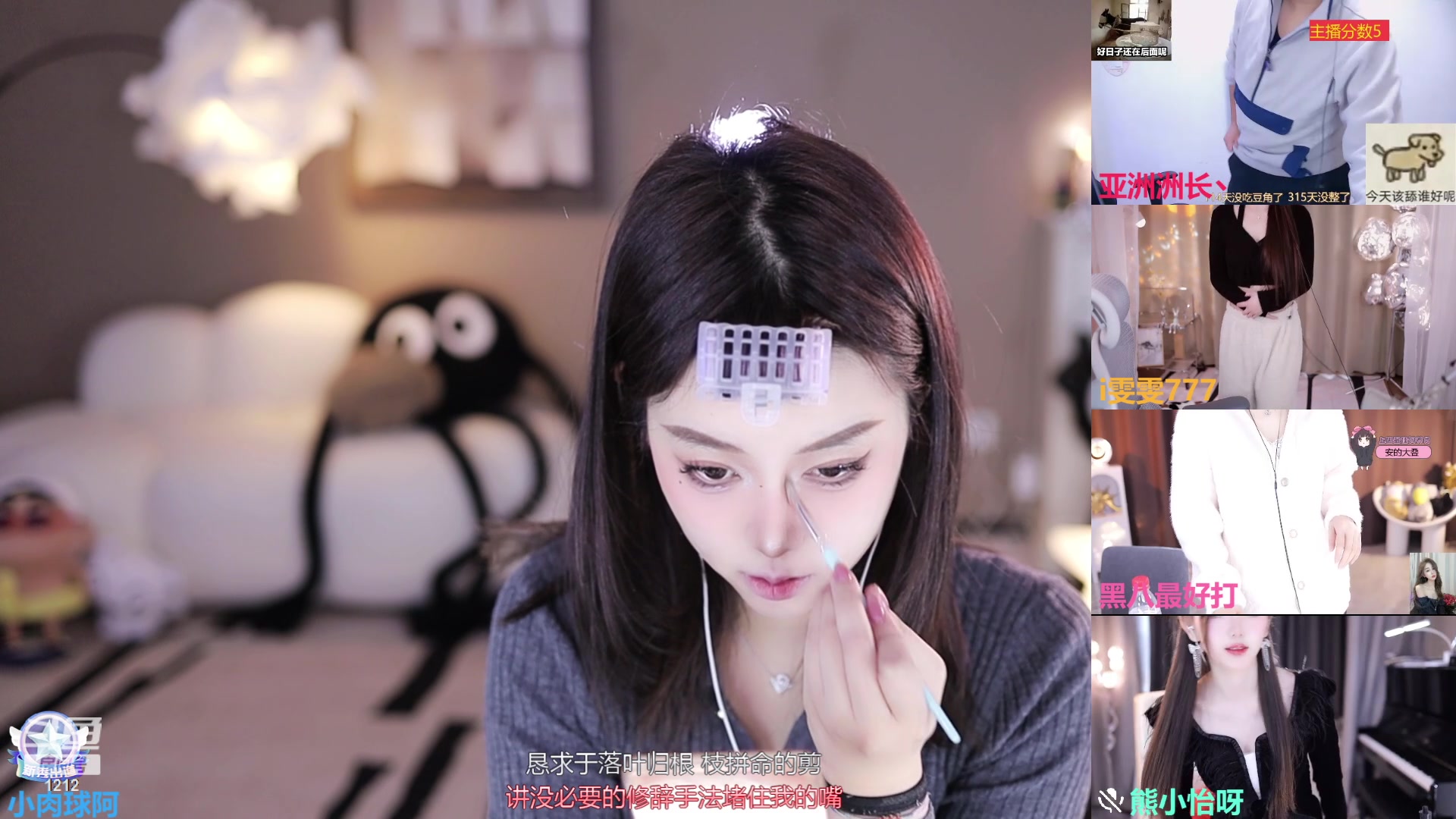 【2023-12-01 11点场】小肉球阿：爱笑的女孩运气不会差~