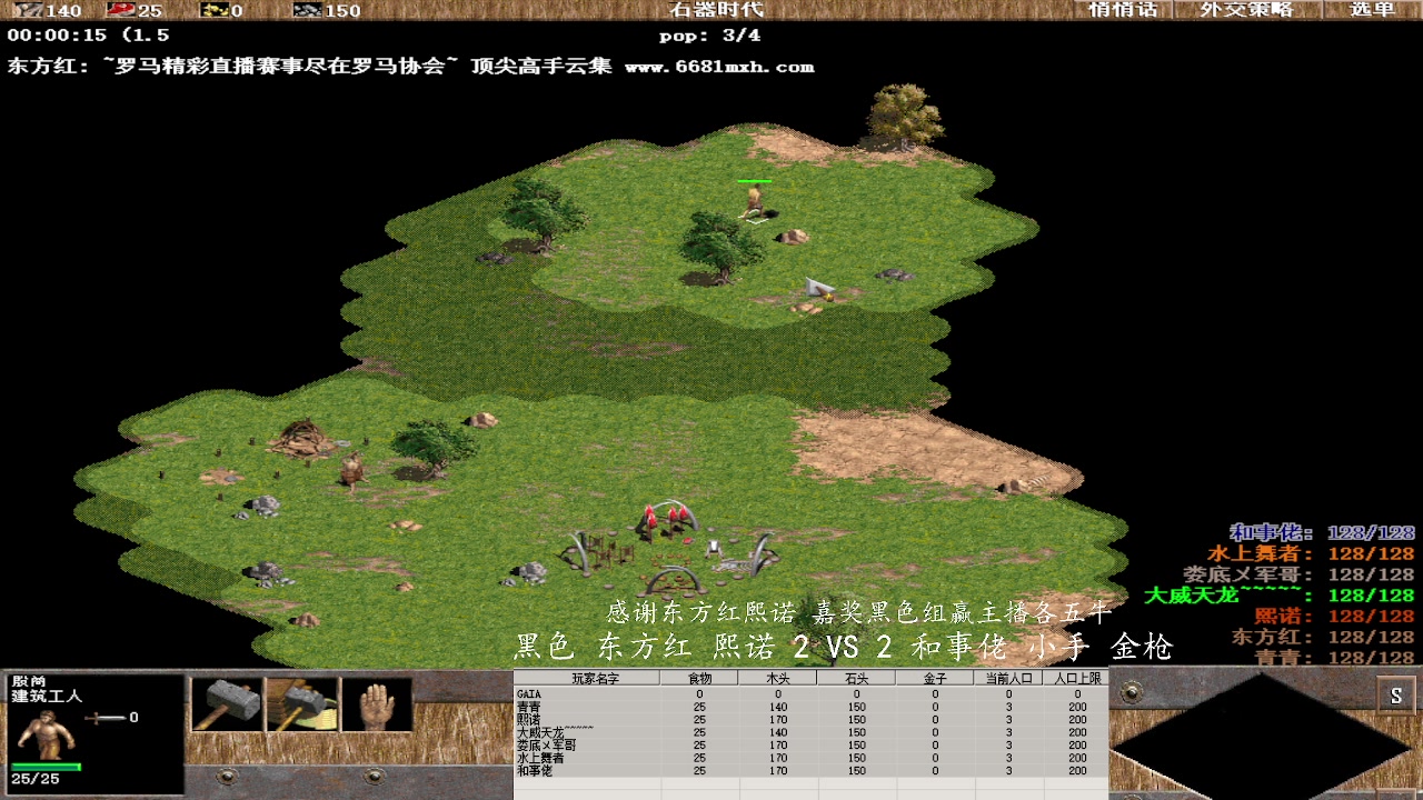 黑色 东方红 熙诺 3 VS 2 和事佬 小手 金枪