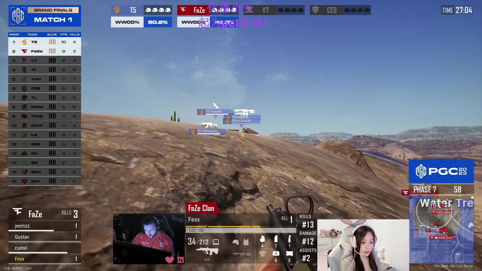 【2023-12-01 19点场】17Xbei丷：决赛加油！!