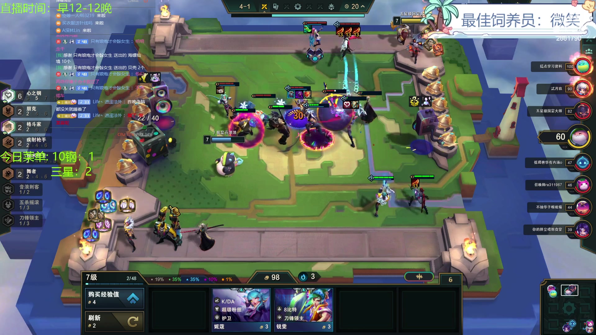 【2023-12-01 14点场】天下大同丨晴天：晴天：得十钢者得天下