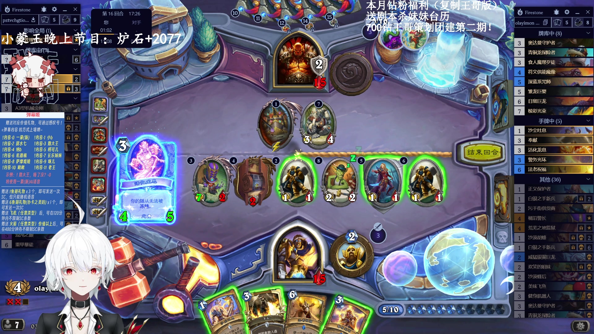 【2023-12-01 02点场】王师傅精益求精：【二台YImon】w1保卫战