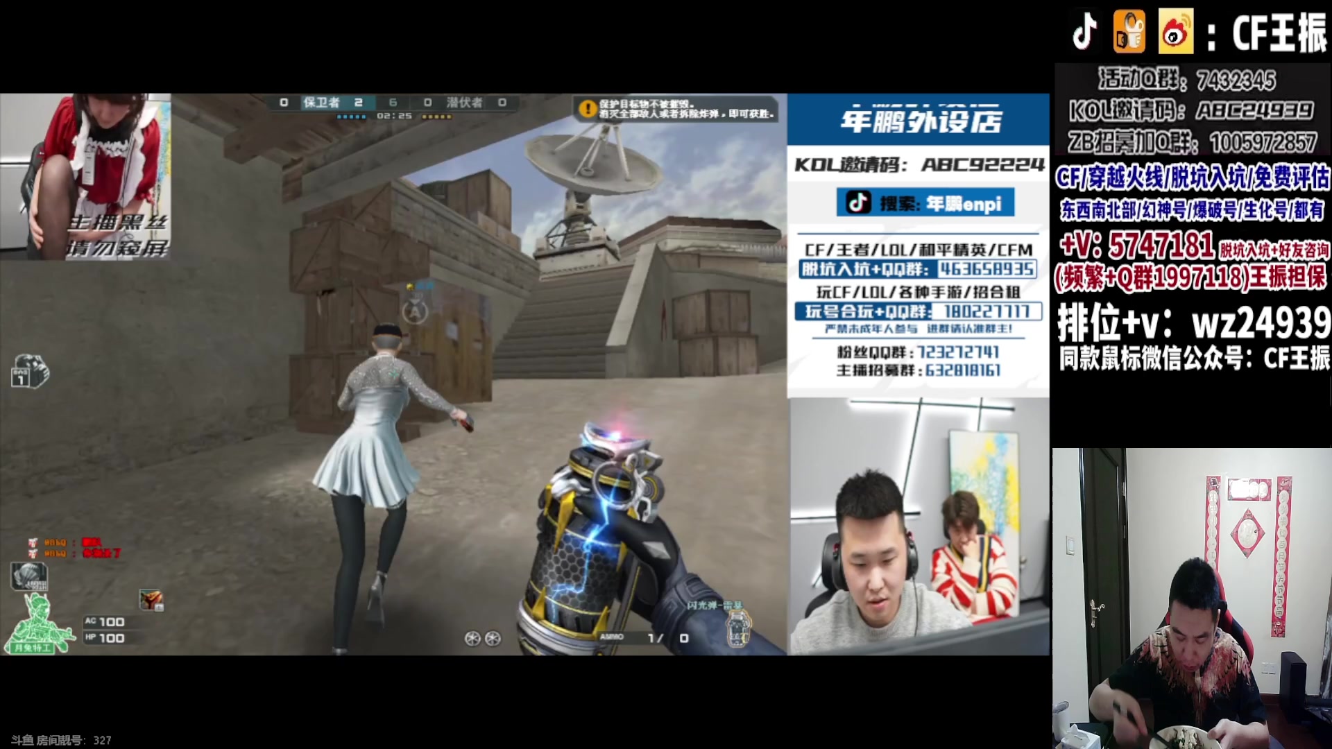 【2023-11-30 23点场】CF王振：新赛季冲枪王之王`-`