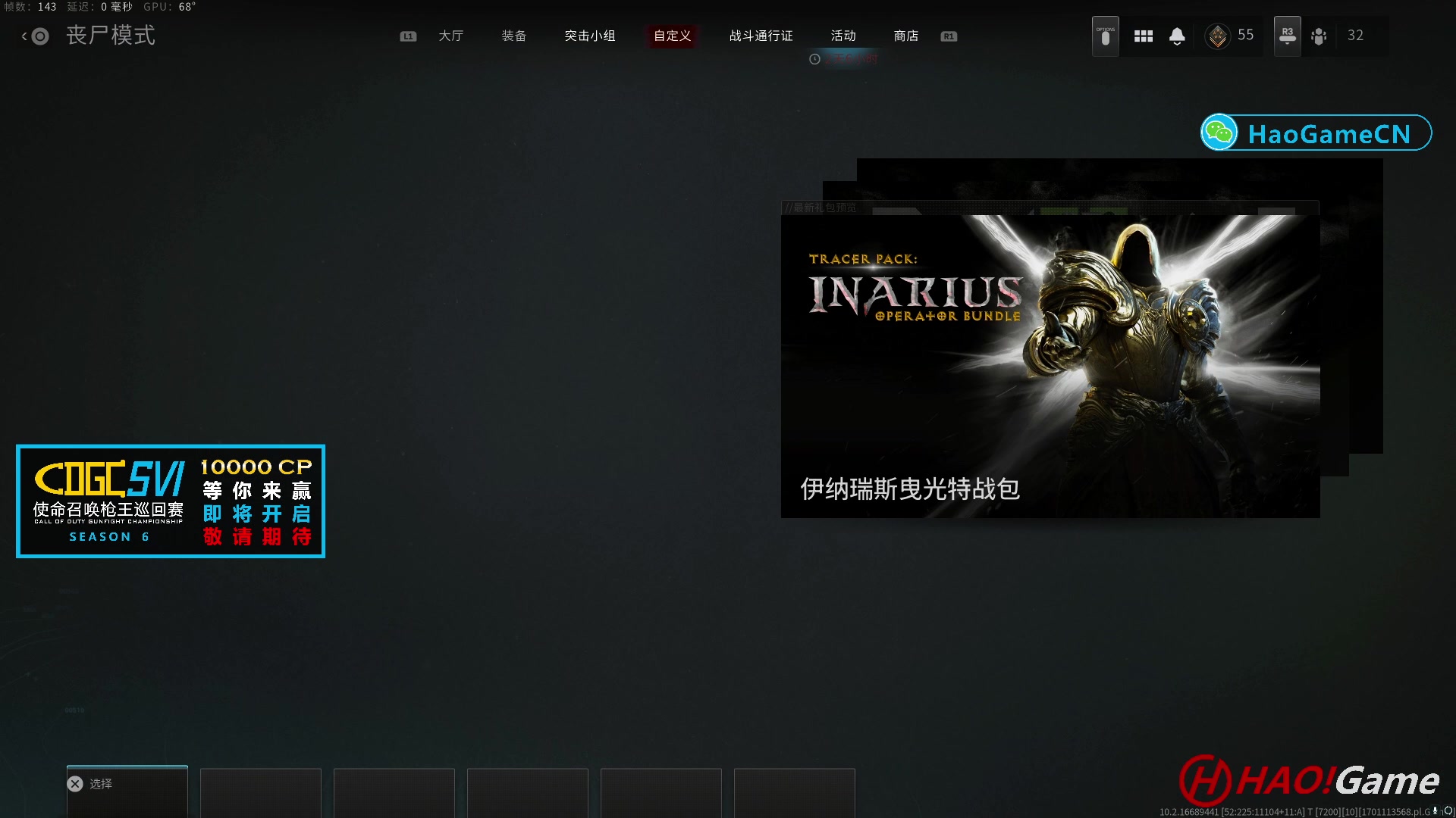【2023-11-29 17点场】COD20 使命召唤现代战争3-僵尸模式