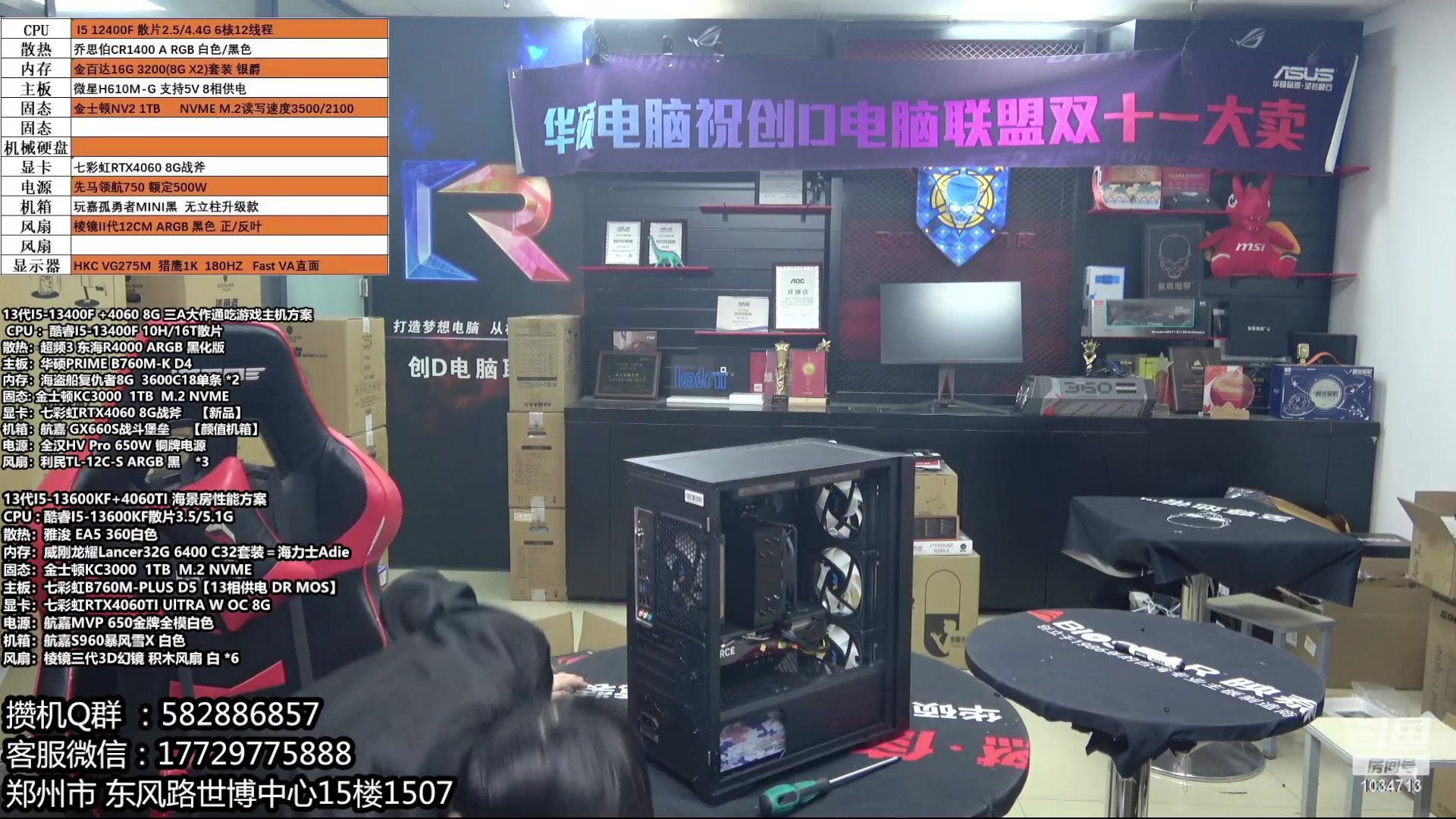 【2023-12-01 18点场】创D电脑联盟：郑州创D：双十二电脑活动开始！！！