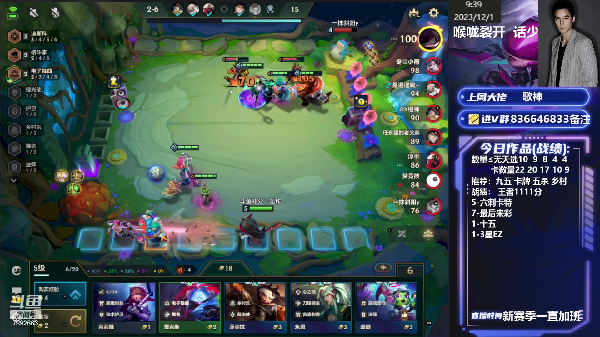 【2023-12-01 08点场】死亡轰炸DD：国服前十冲第一