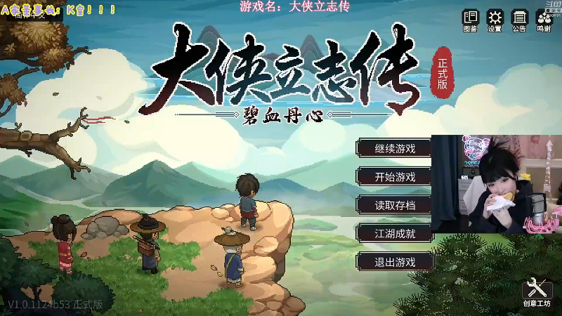 【英雄联盟】不2不叫周淑怡的精彩时刻 20231201 16点场
