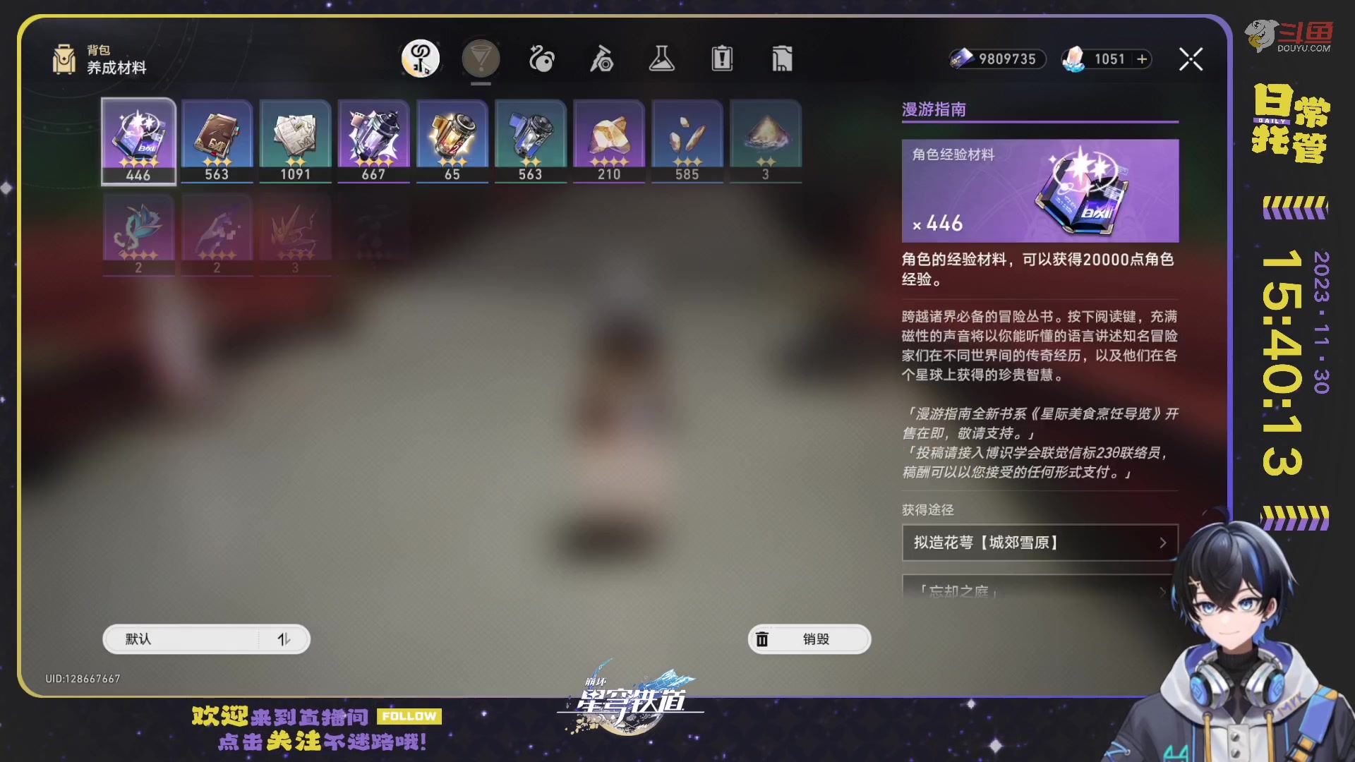 【2023-11-30 15点场】Aby叔叔：[星铁]日常/狐斋/蝗灾/回忆