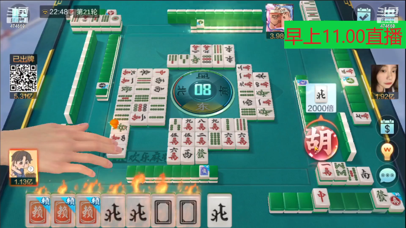 【欢乐麻将】刷白的精彩时刻 20231201 22点场