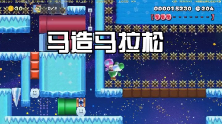 【白胖】马造马拉松，超难零人图