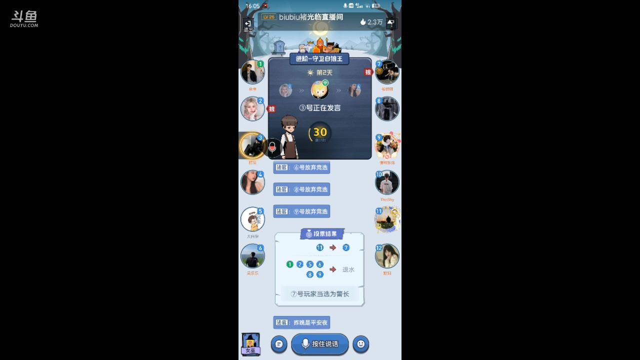 【2023-11-30 15点场】冬冬丶余生:冬冬丶余生的直播