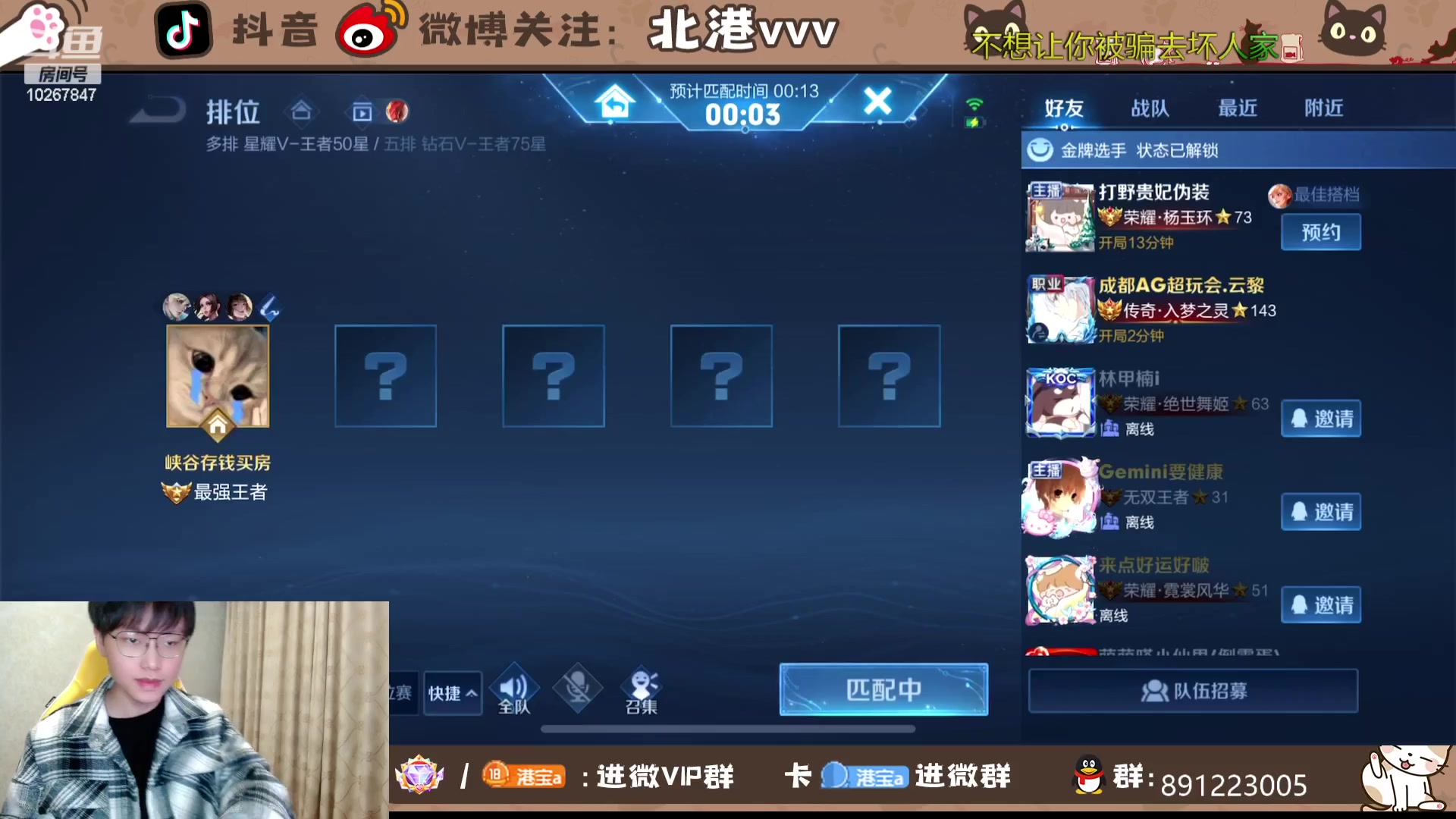 【2023-11-30 20点场】北港ovo:海诺练练练！