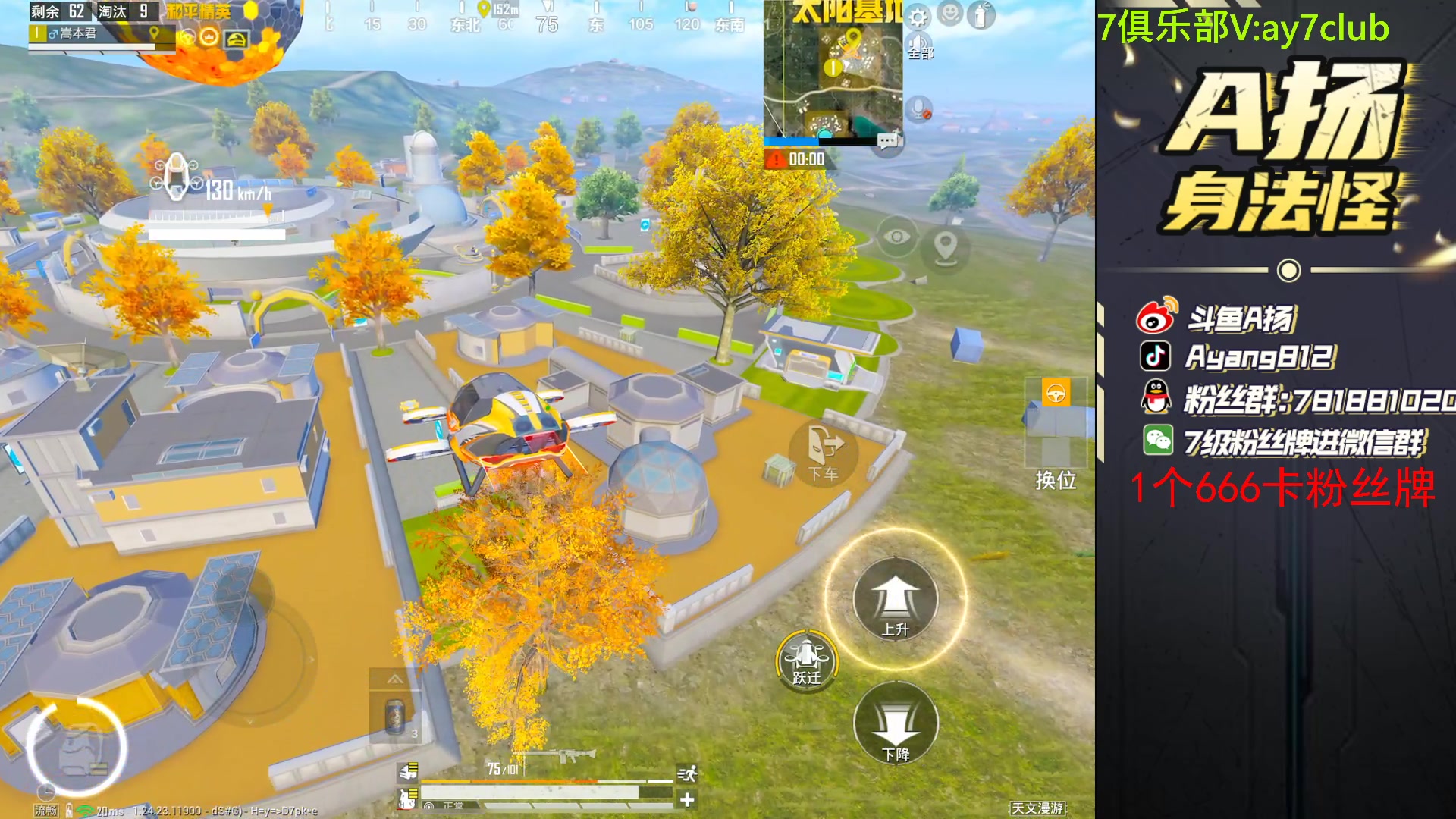 【2023-12-01 19点场】A扬丷：斗鱼最猛的男人 88999