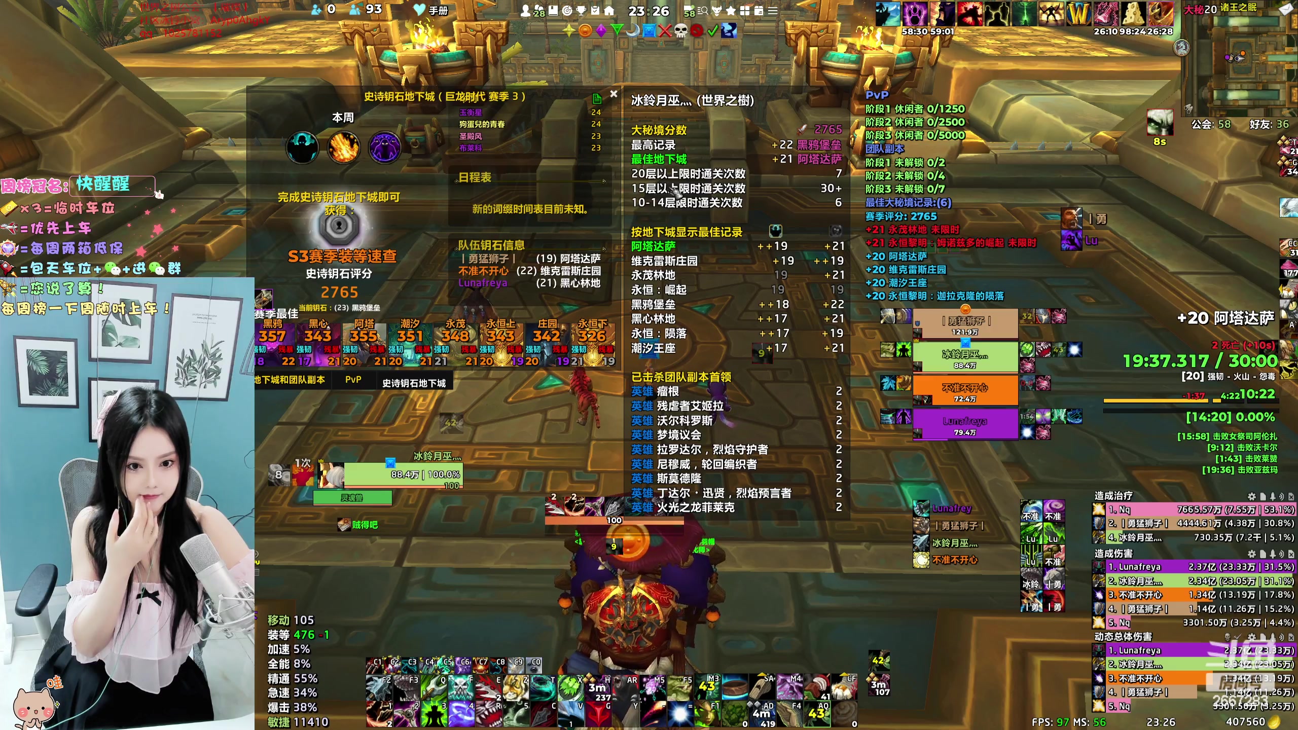 【2023-11-30 22点场】冰铃丶丶：冰铃：10.2猎人和奶德大秘境