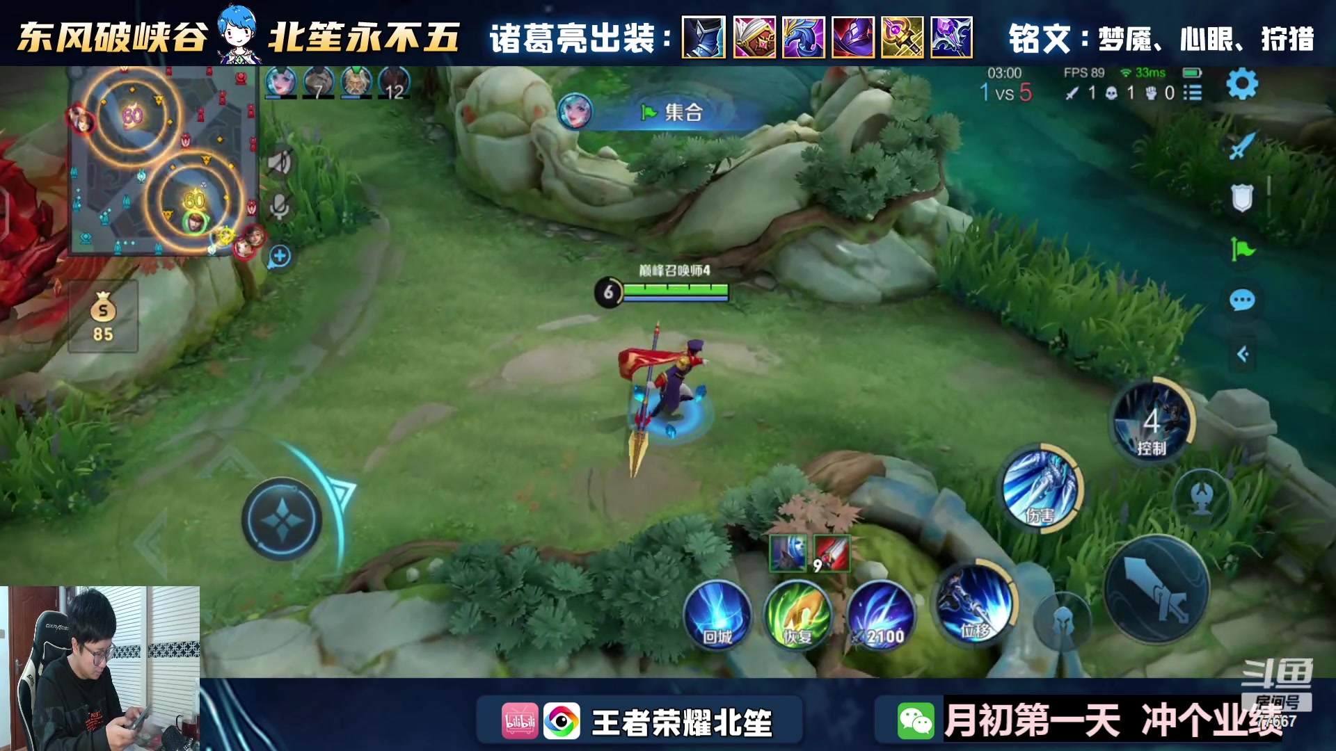 【2023-12-01 15点场】北笙：北笙解说世冠~~！