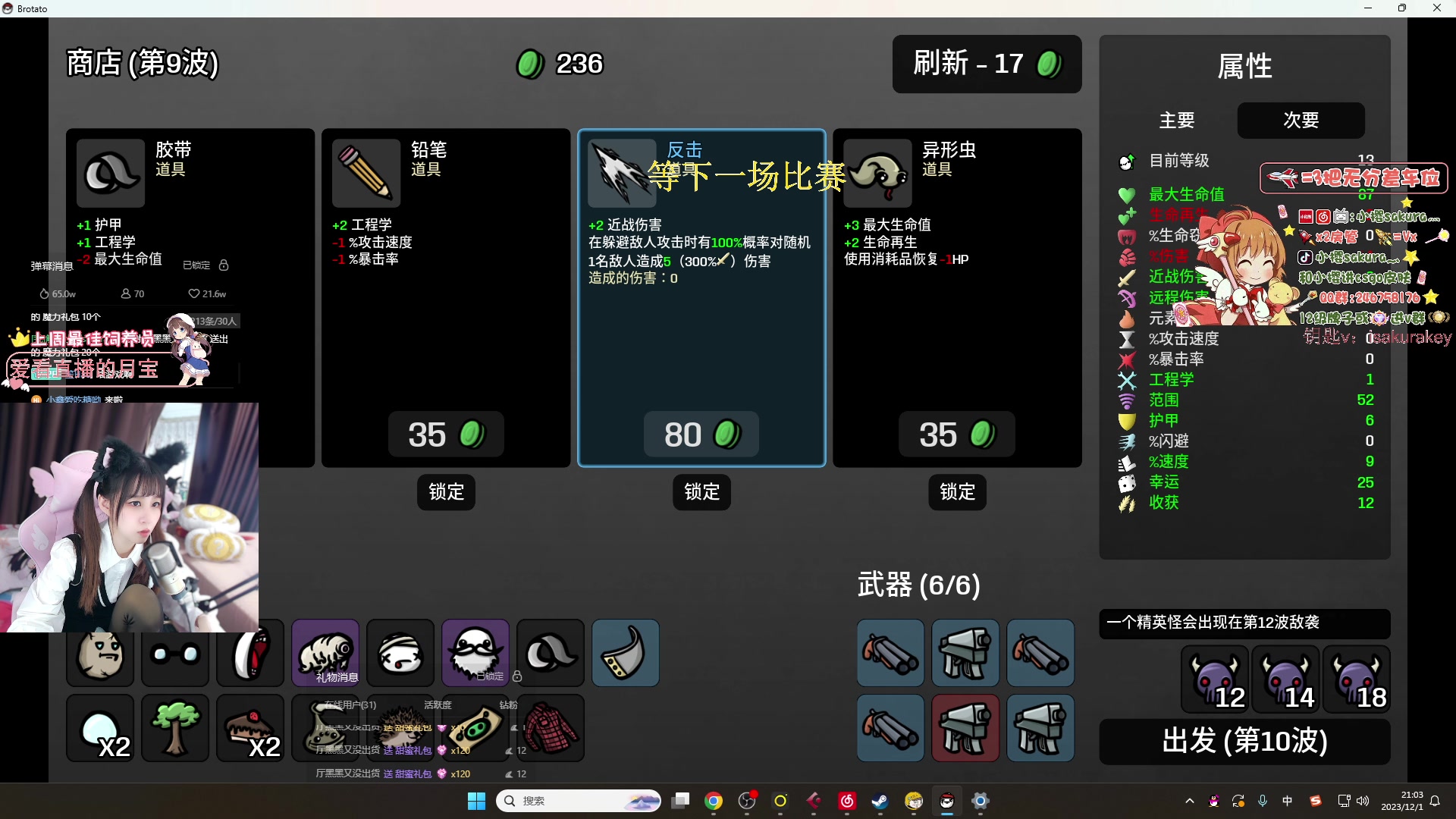 【2023-12-01 20点场】解说小樱sakura灬：【小樱】看比赛ENCE VS GL
