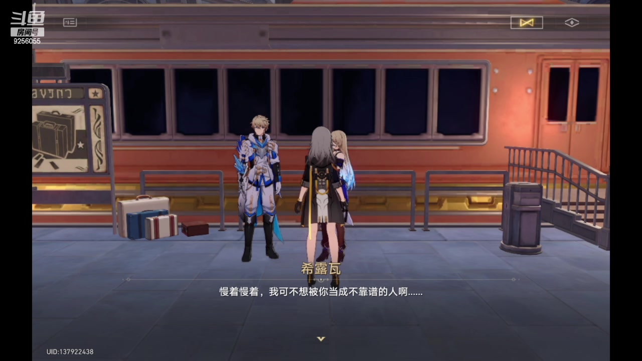 【2023-12-1 22点场】纸鸢飞路:一起来玩吧 崩坏星穹铁道