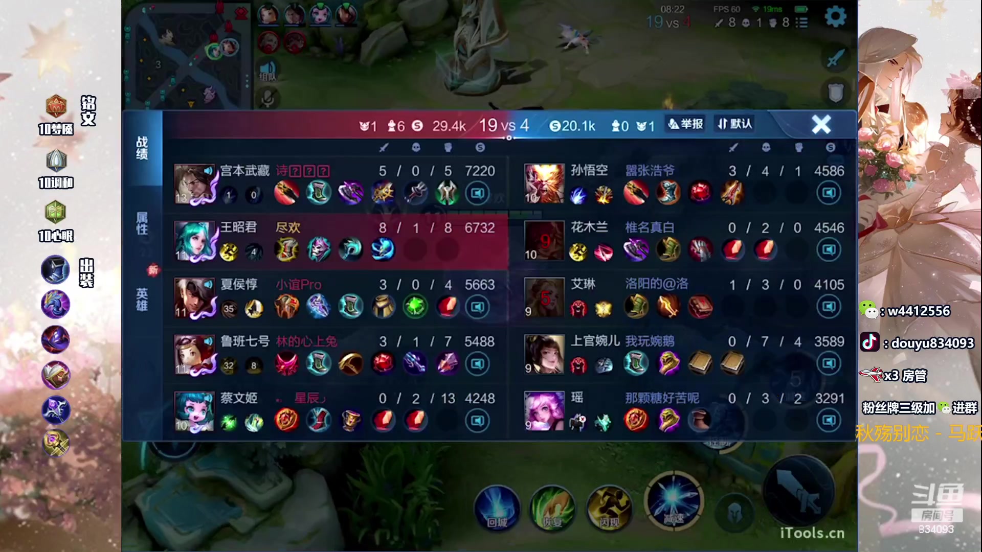 【2023-12-01 19点场】小飞Avery：国服小乔：这个号打万战王昭君