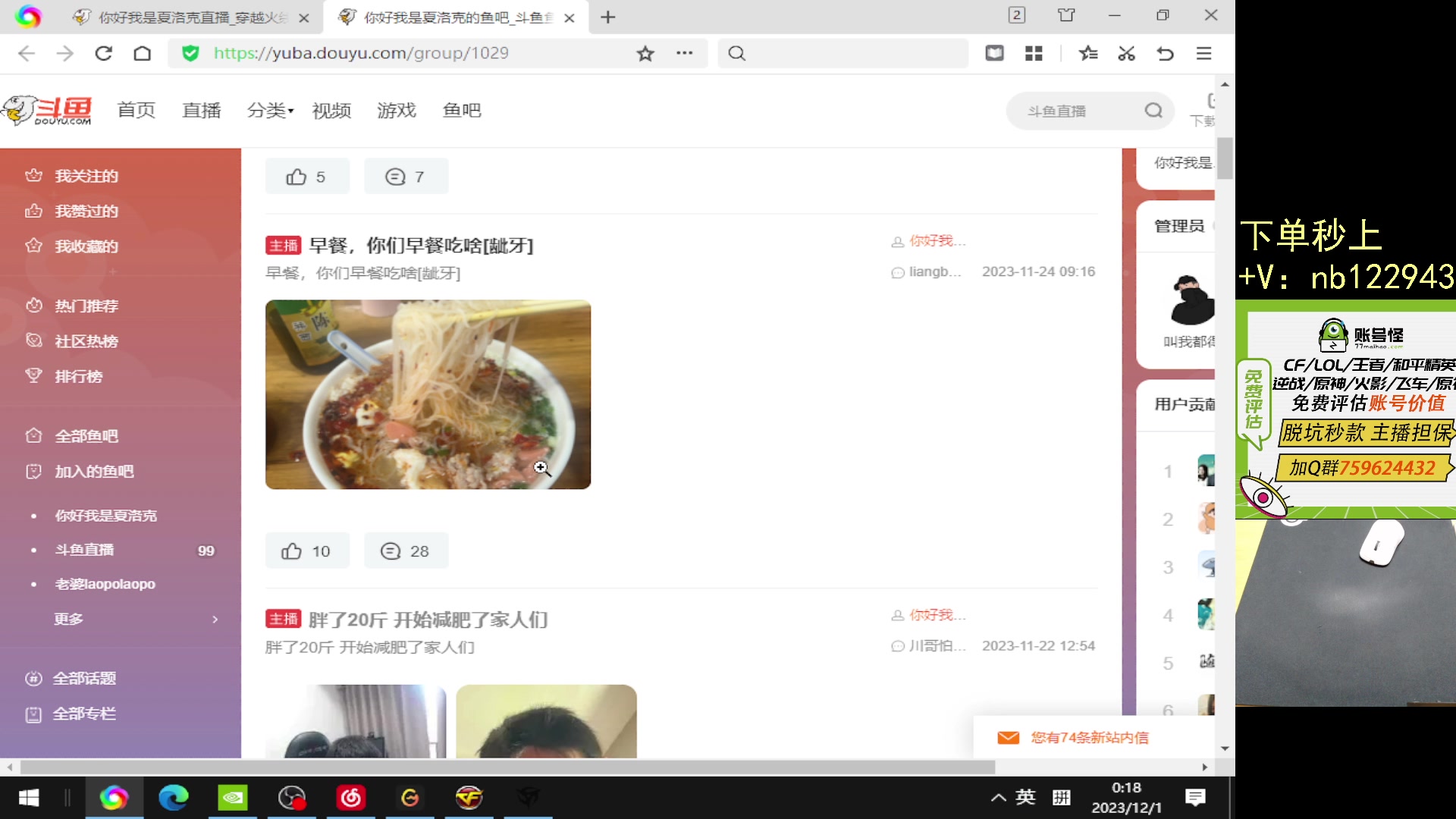 【2023-12-01 00点场】你好我是夏洛克：川：冲刺北部枪王之王！