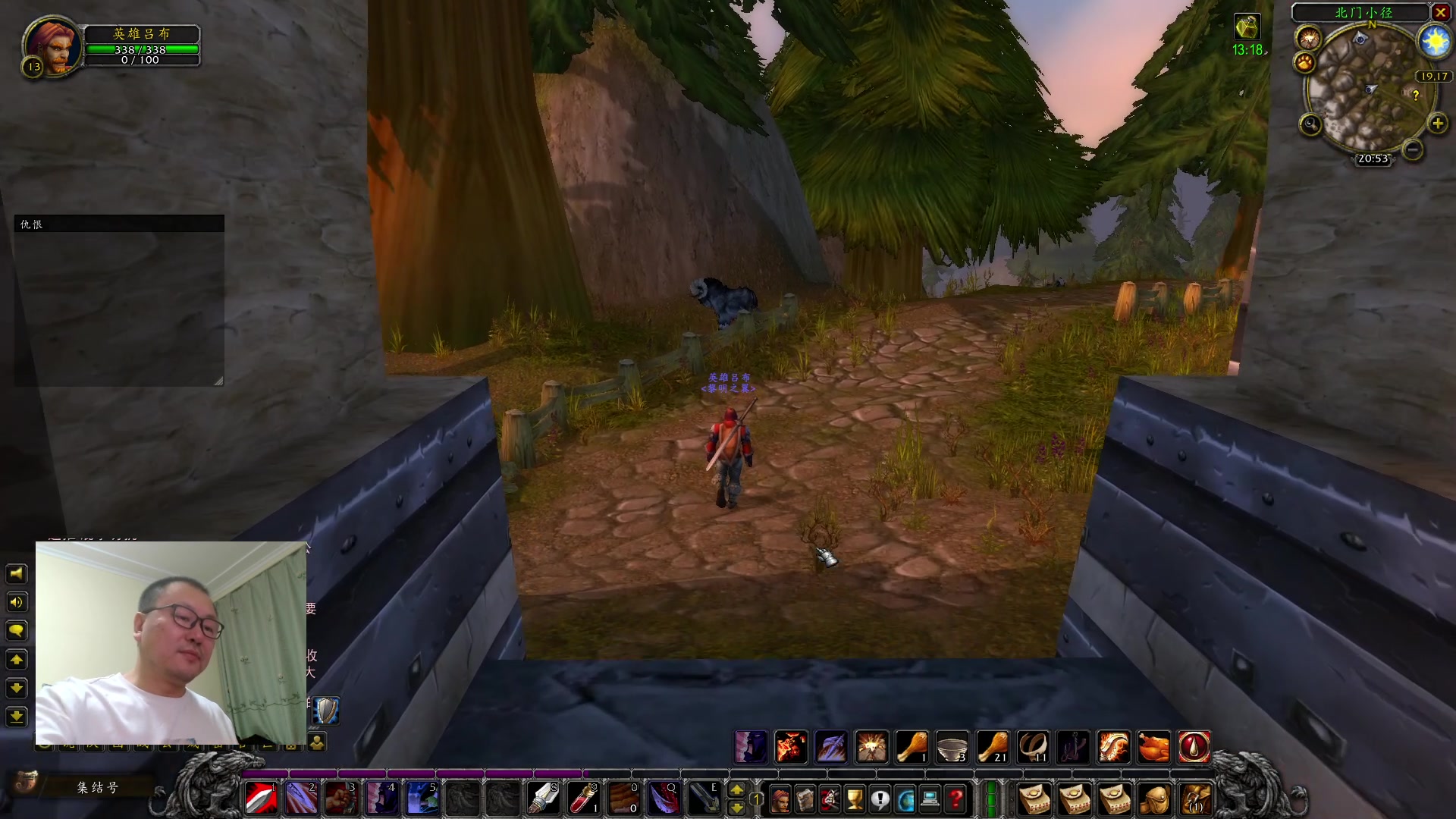 【2023-12-01 20点场】英雄吕布：魔兽世界plus  来吧少侠  走起