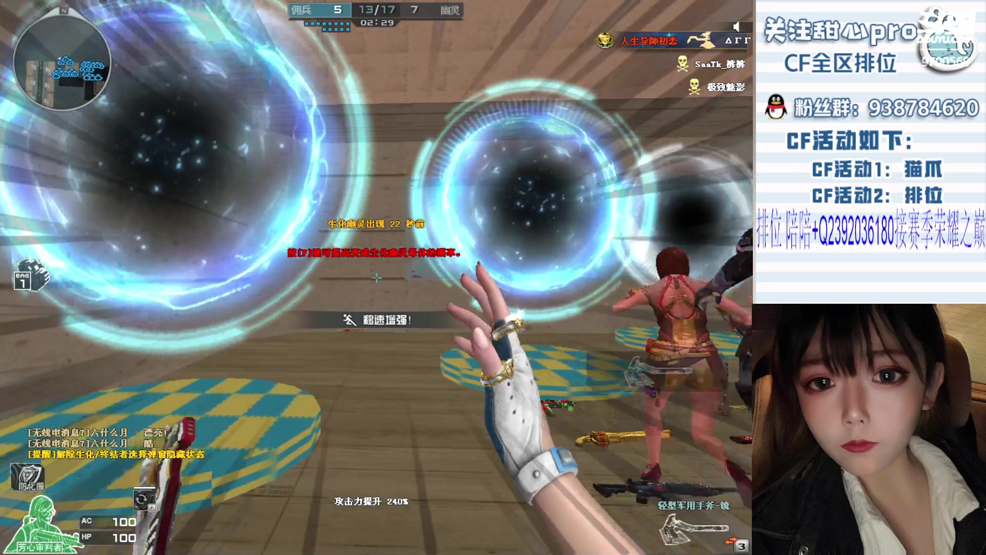 【2023-11-30 21点场】甜心pro：全区排位/最强下饭女枪手