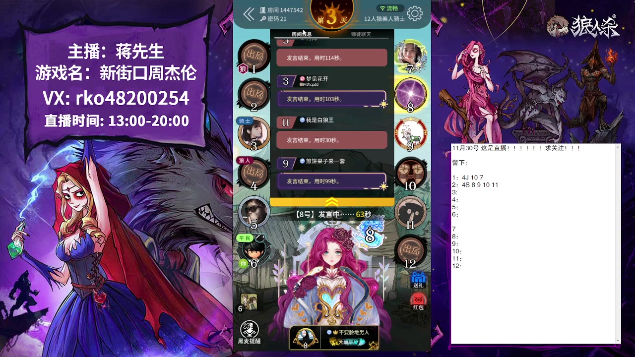【2023-12-01 22点场】蒋先生KG21：12月1日直播水友路人混合局！！