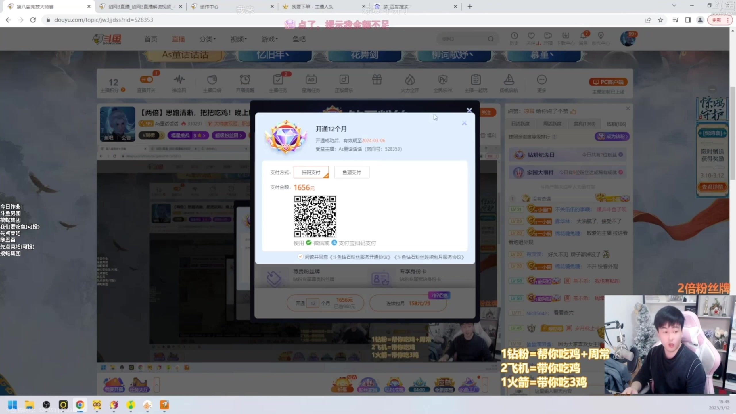 【2023-12-01 05点场】As童话话话：【黄金3倍】快乐鸭鸭杀咯~~