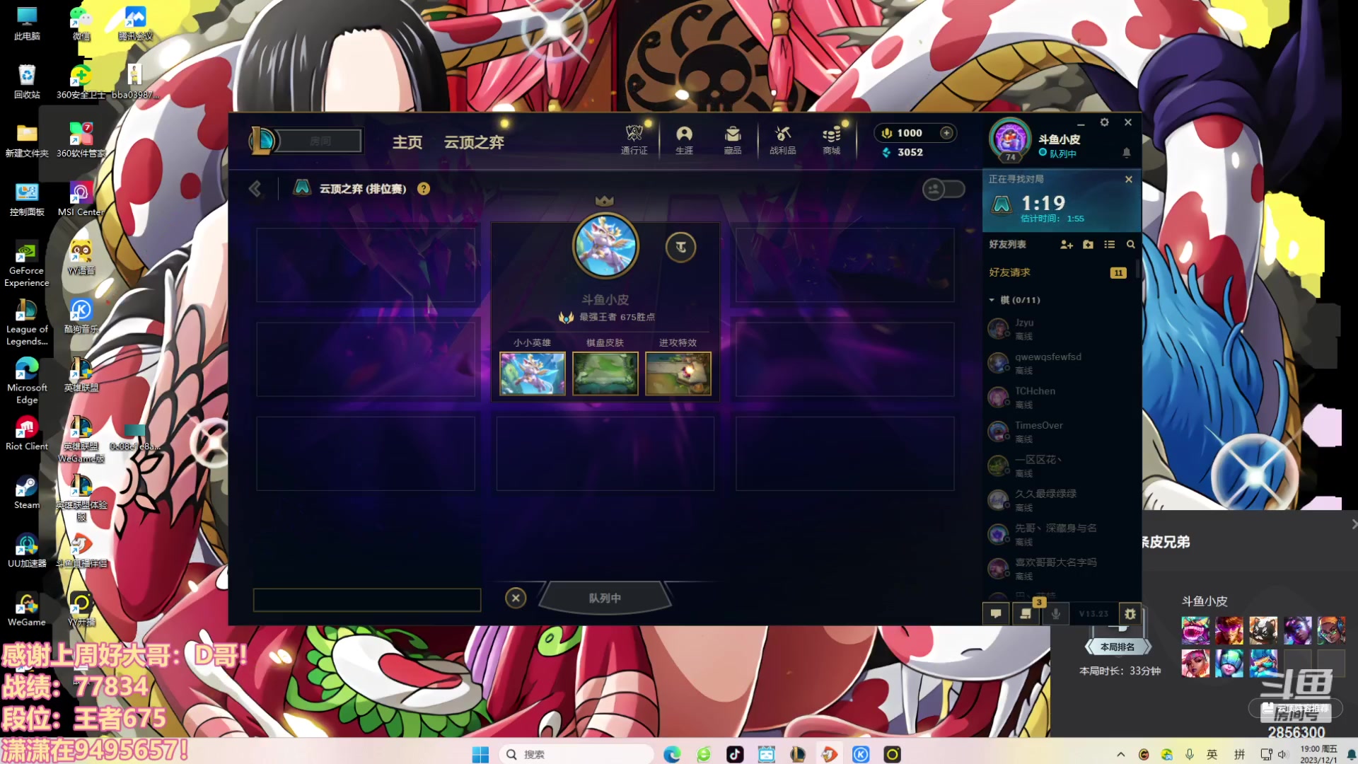 【2023-12-01 18点场】NB丶条皮兄弟：王者开心冲分撸~