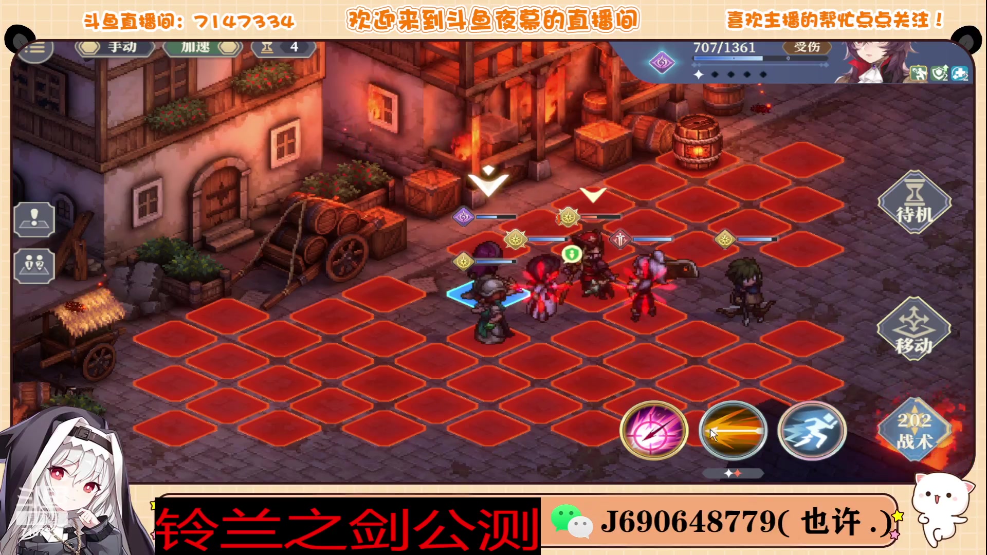 【2023-11-30 20点场】Dy夜幕哥哥：铃兰之剑23号公测