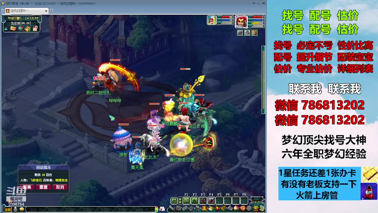 【2023-12-01 13点场】来自1995：找号主播。估号配号就是专业